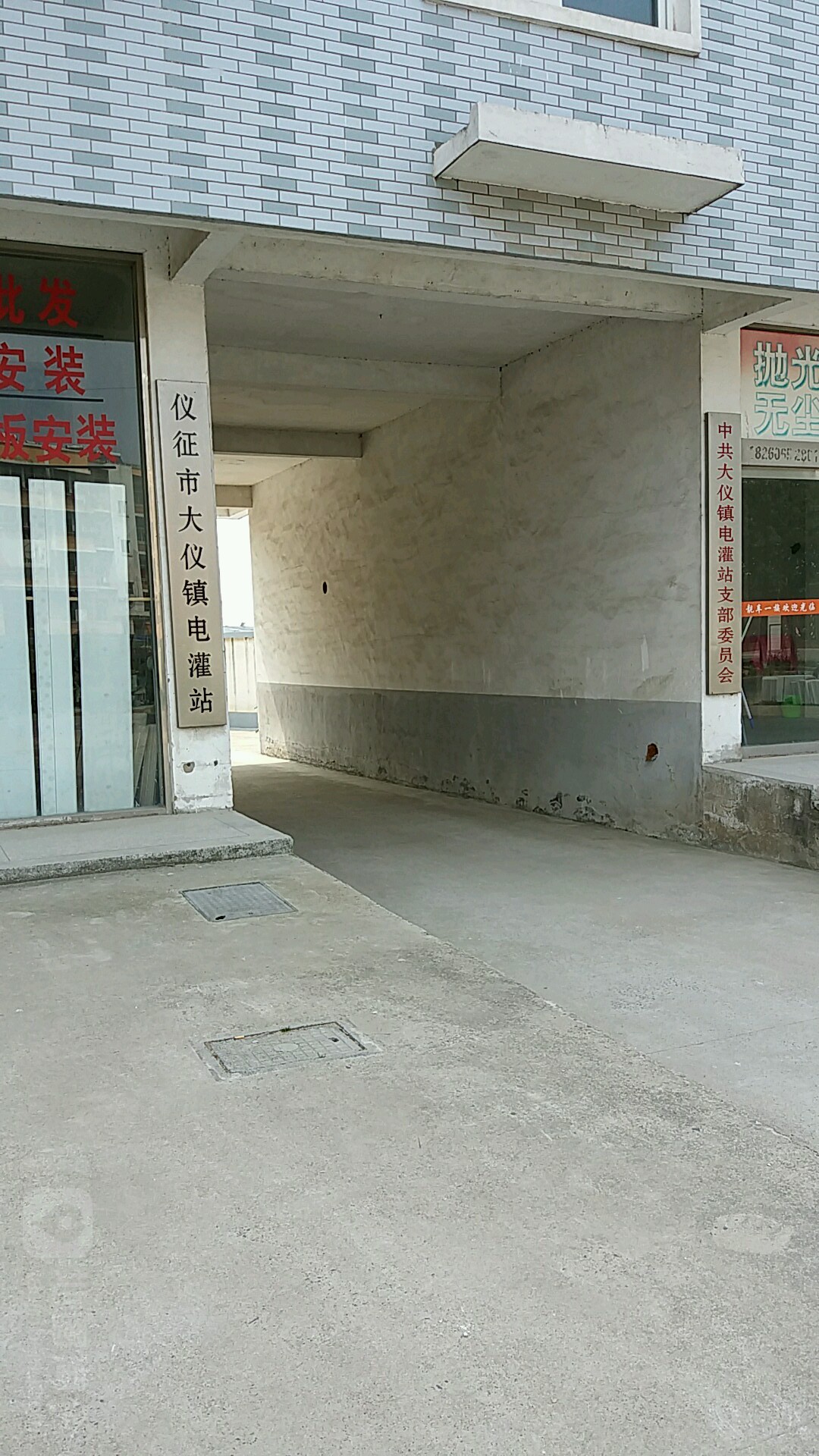 仪征市 >> 生活服务标签: 党支部 党派团体  中共大仪镇电灌站支部