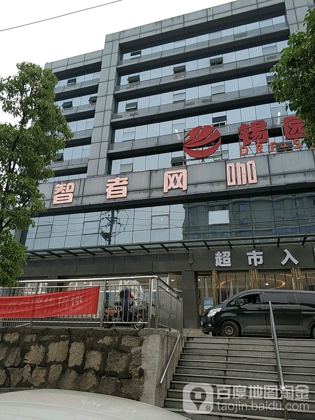 智者网吧