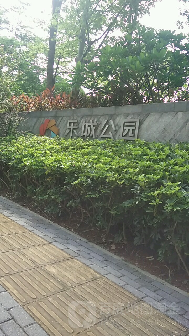 乐城公园篮球场