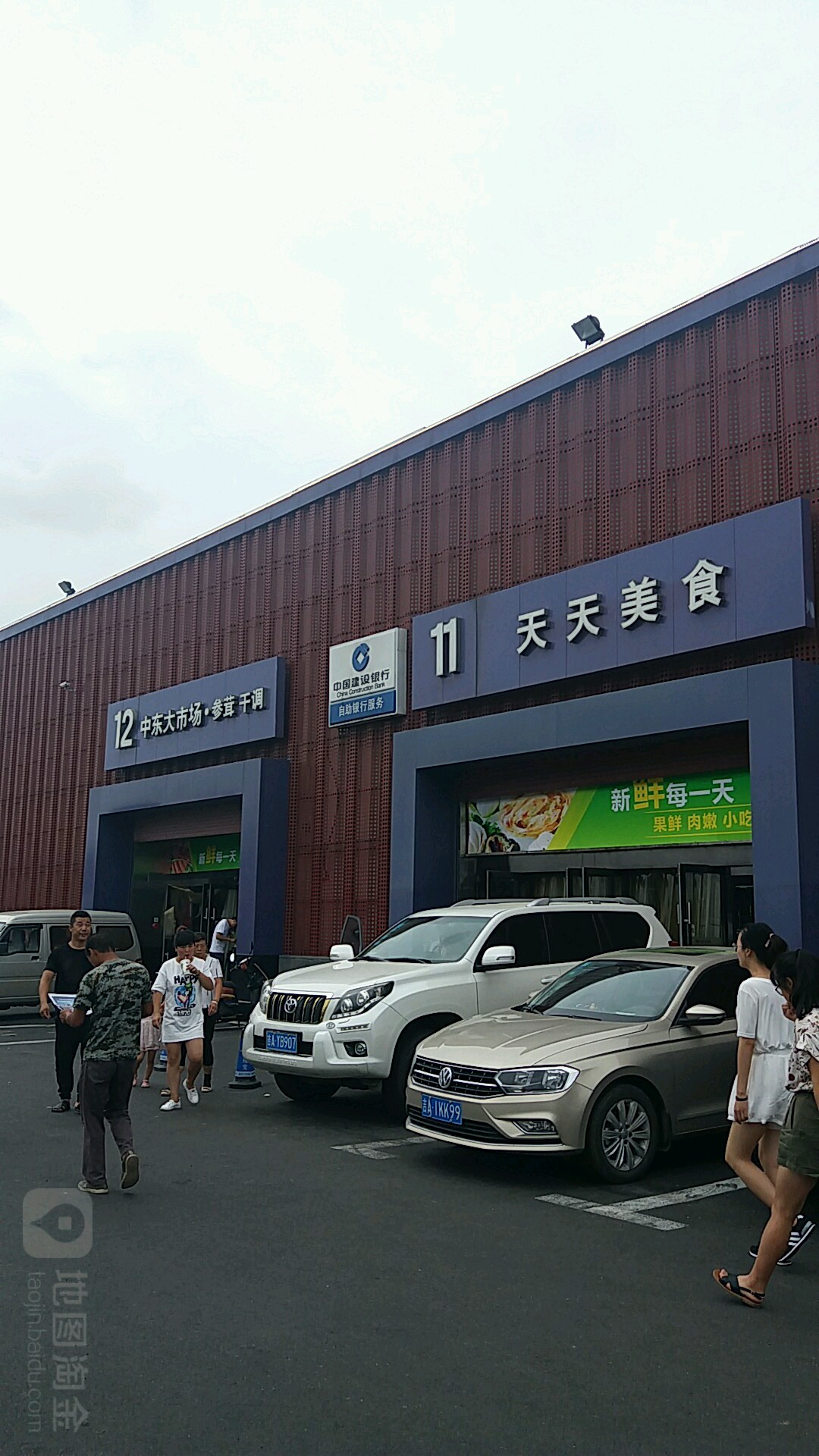 中国建设银行24小时自助银行(长春中东大市场支行)