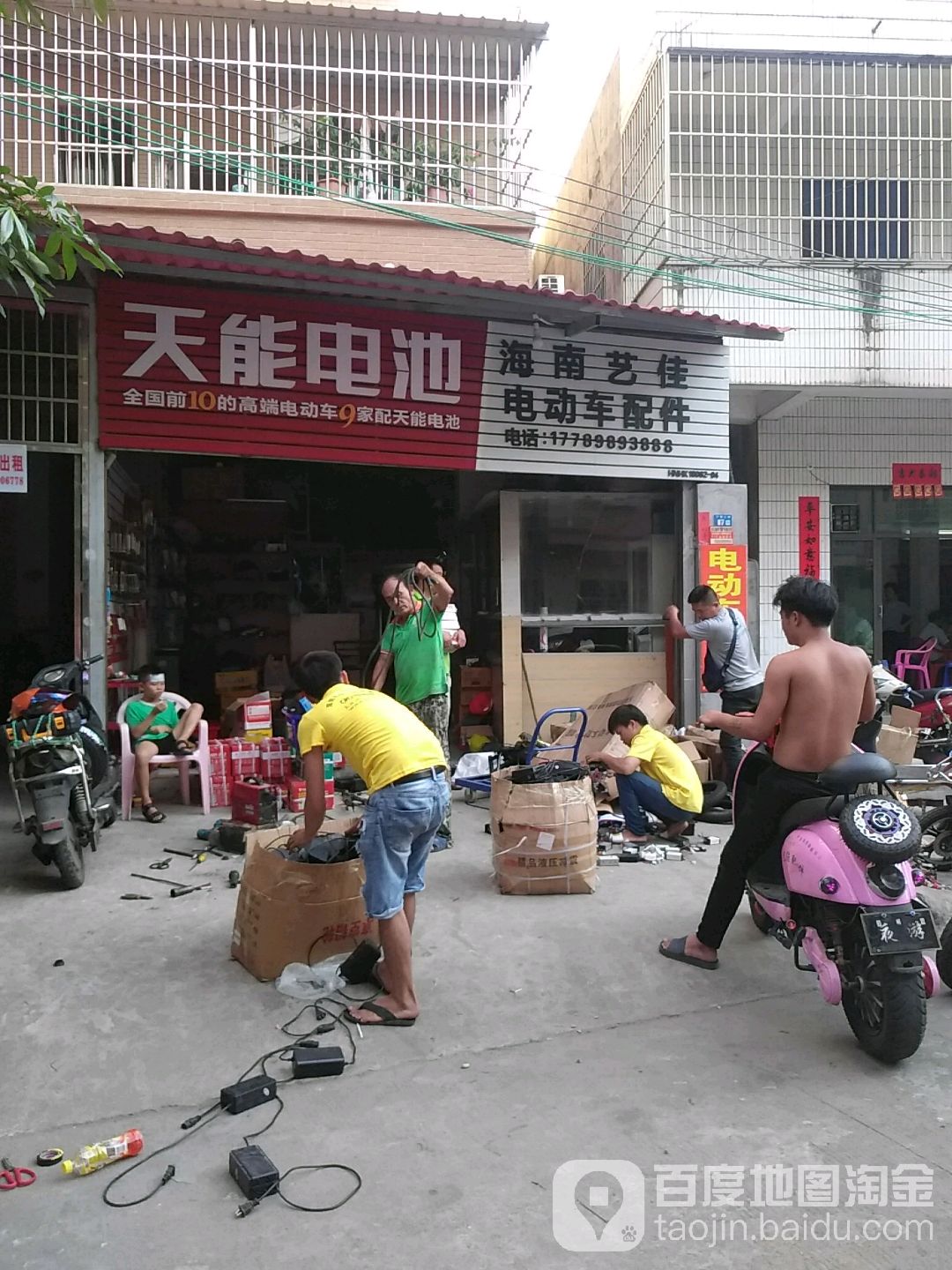 海南艺佳电动车配件(青年路店)