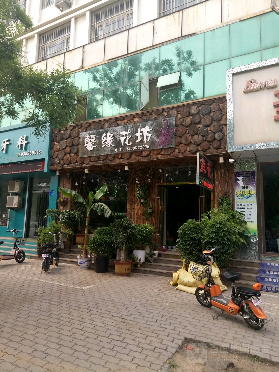 馨缘花艺咖啡