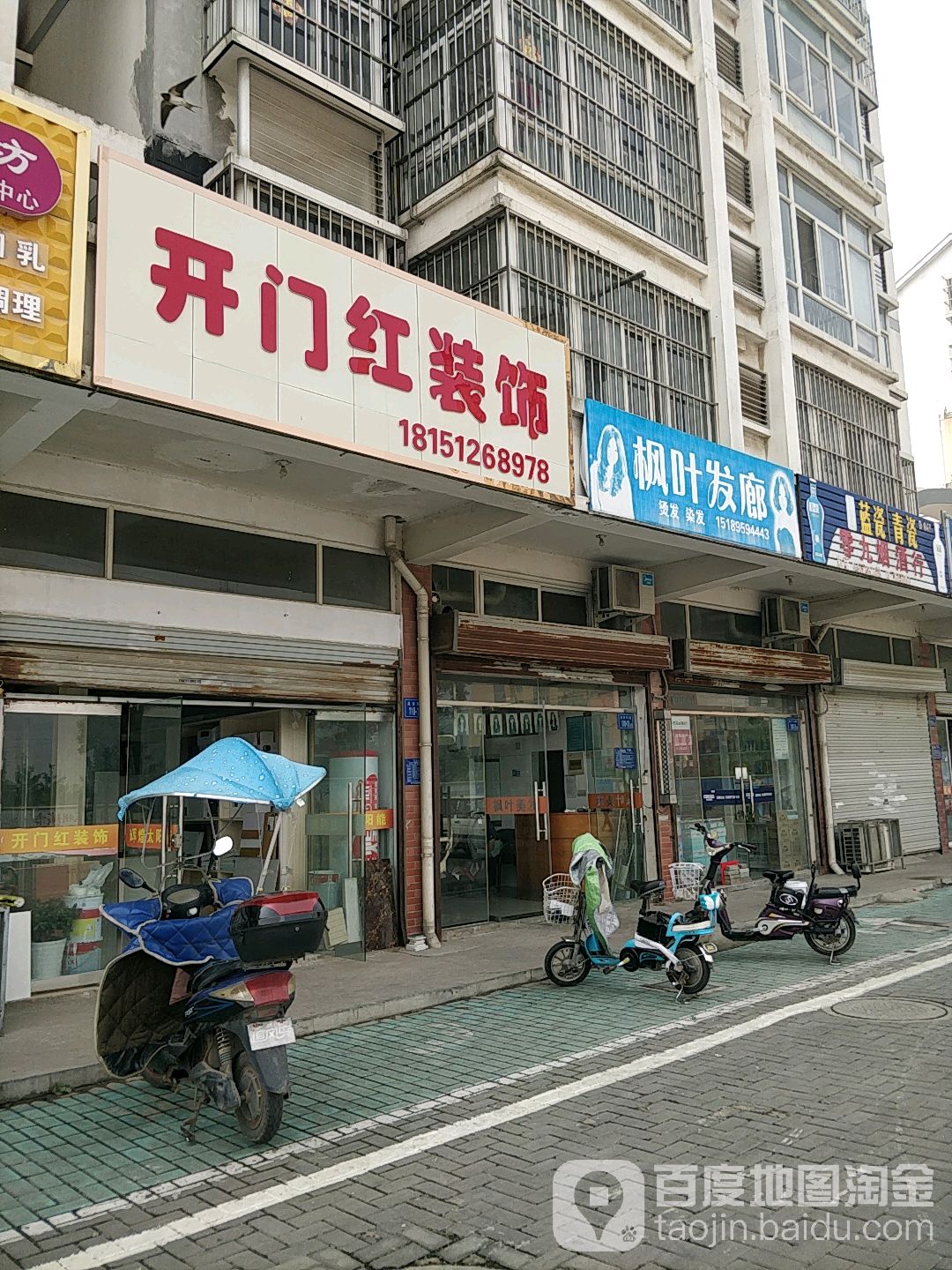 枫叶造廊(御花园B区店)