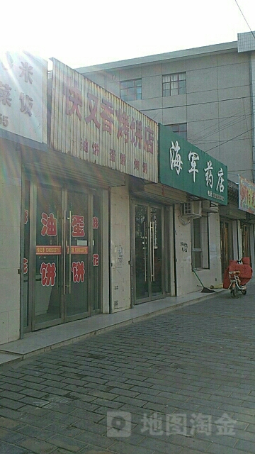 海军药店(泾川县烟草专卖局北)