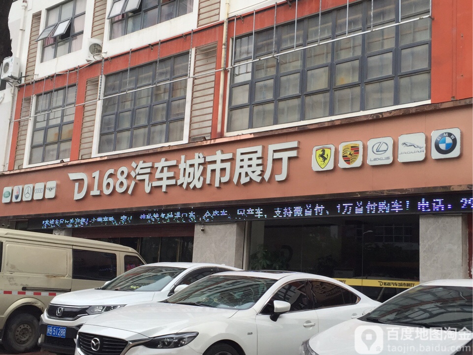 D168汽车城市展厅