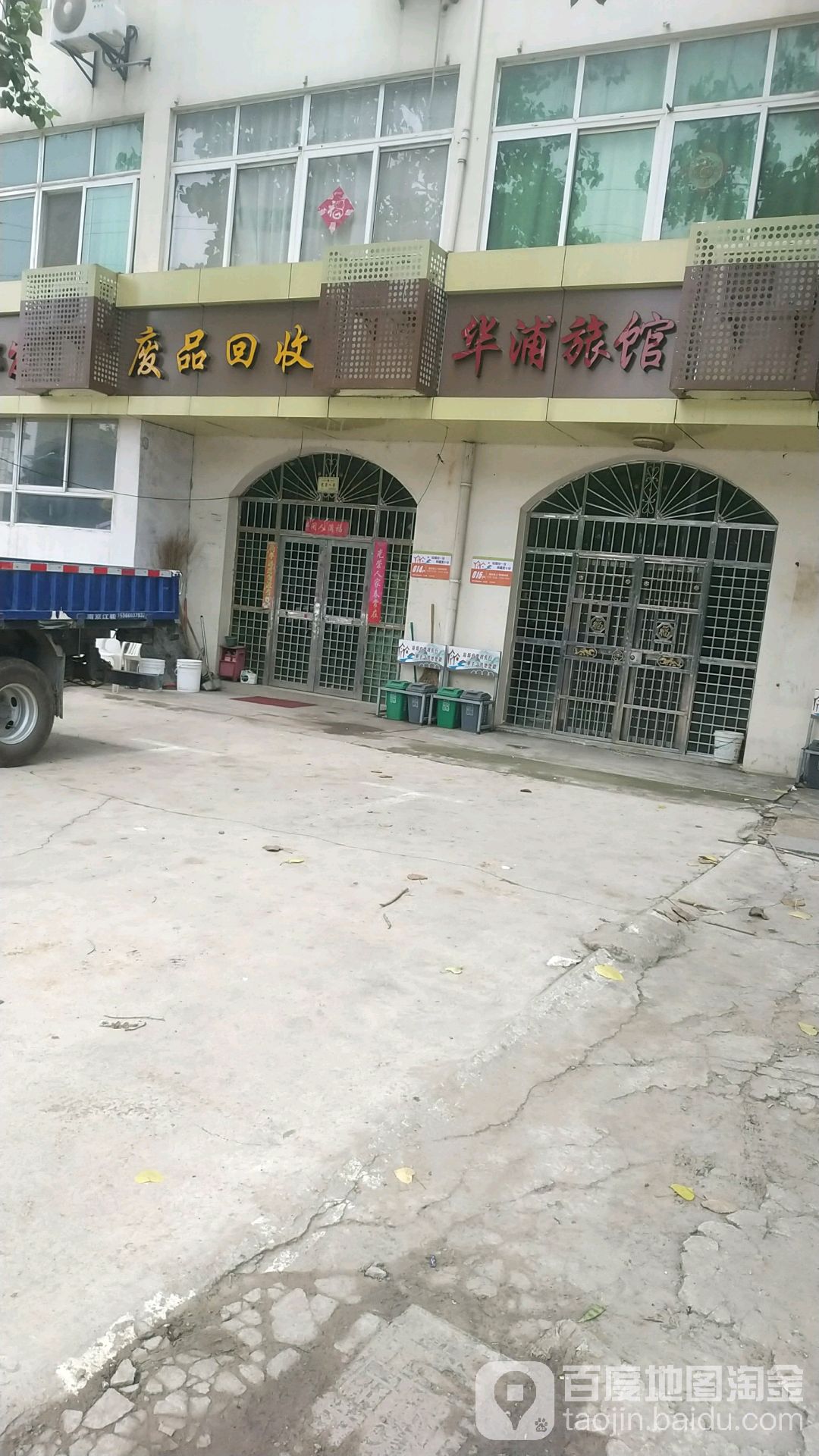 南京捷旭废品回收