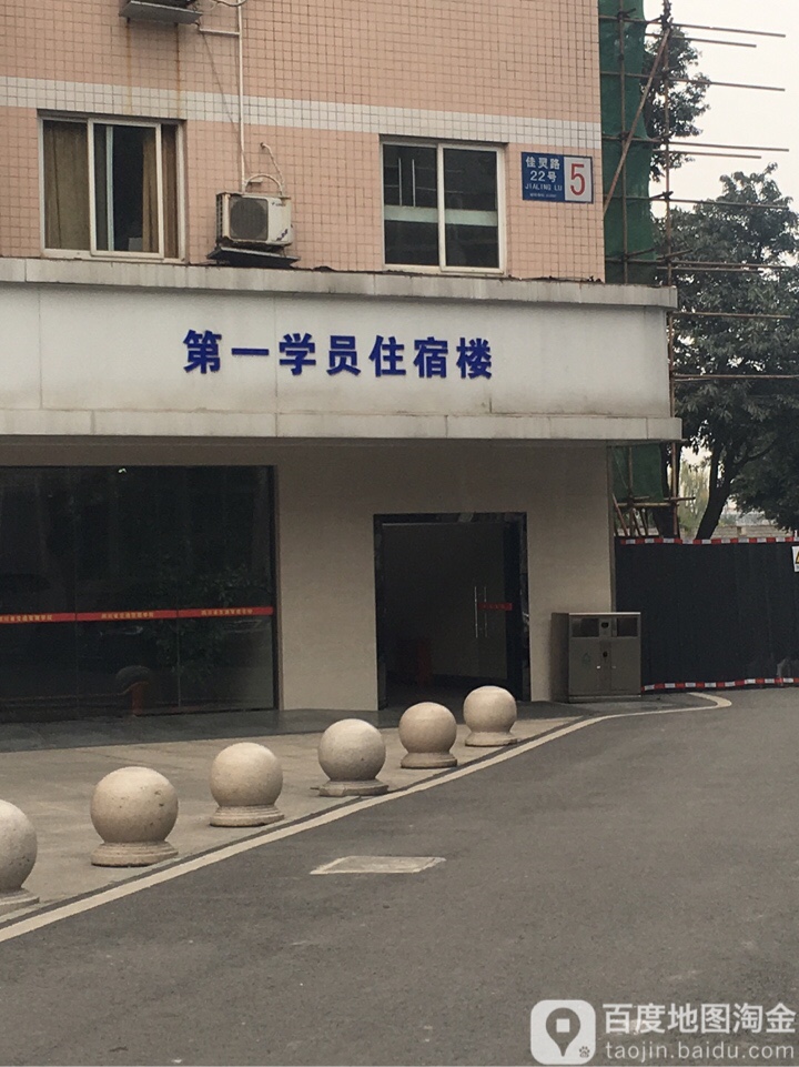 第一学员住宿楼