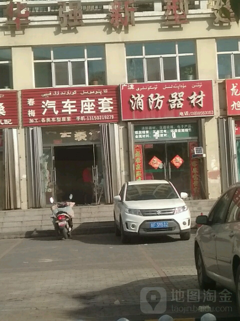 春梅汽车站座套