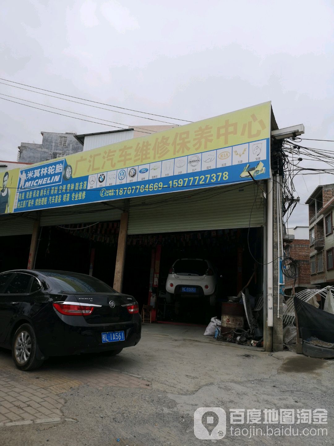 茂汇汽车养护中心