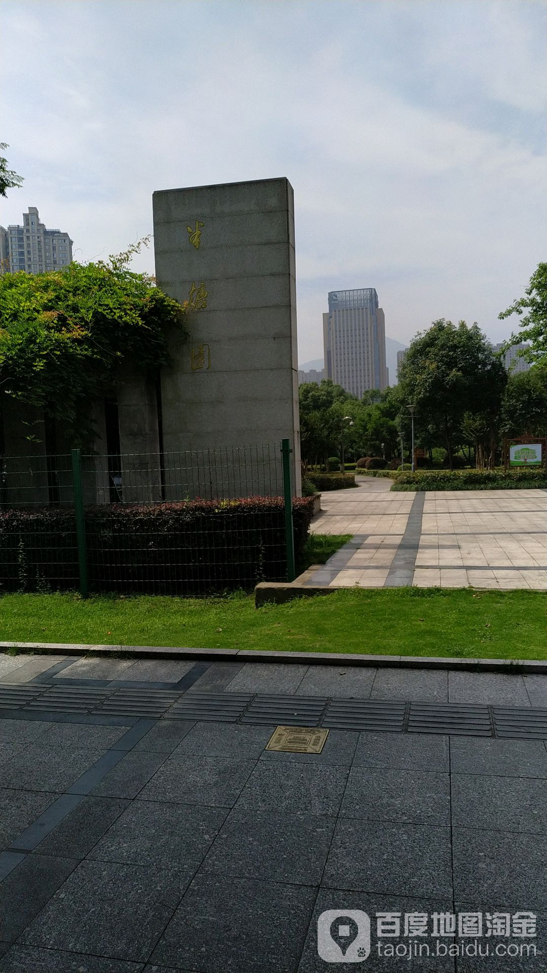 半塘园
