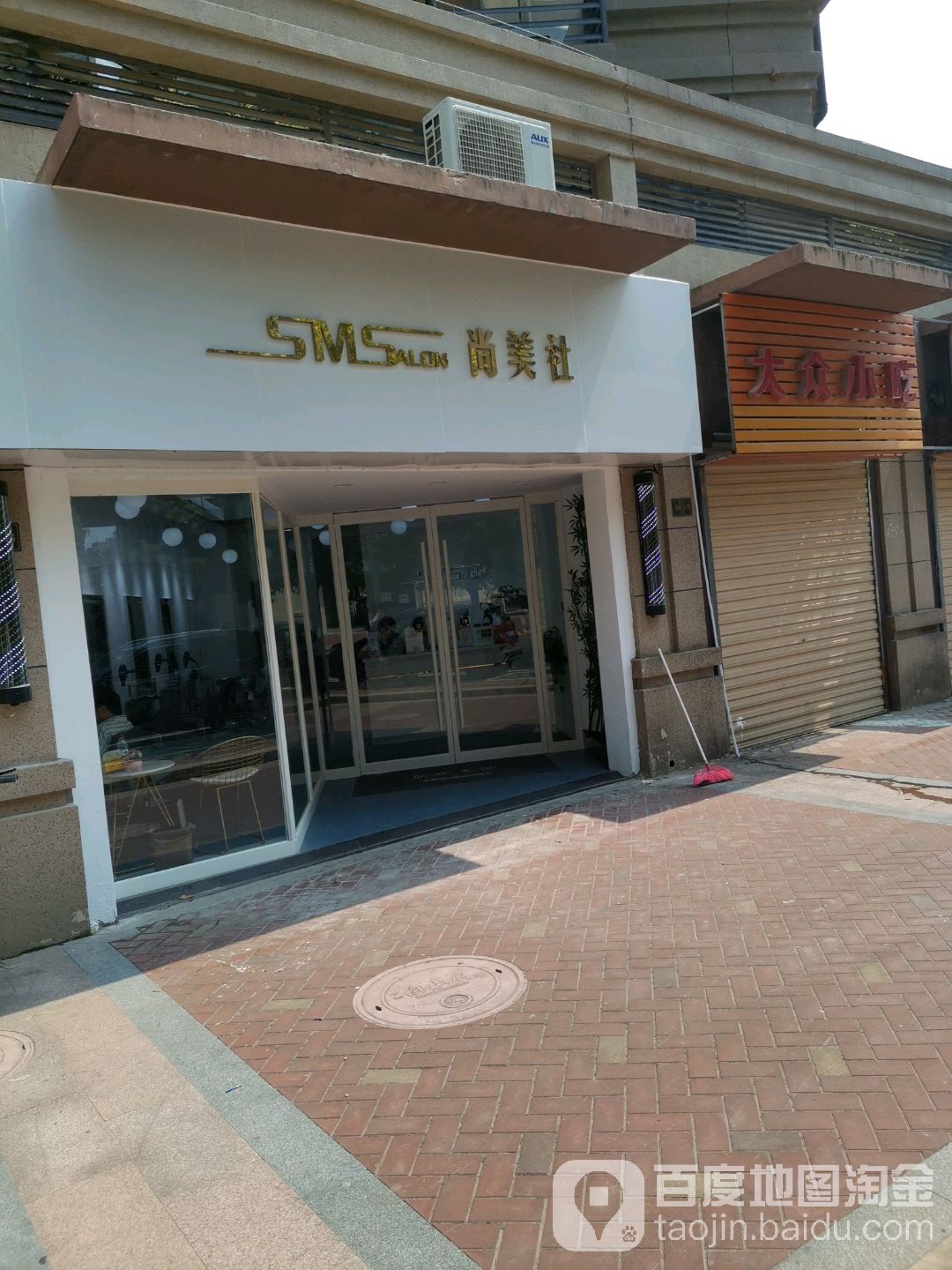 尚美社造型