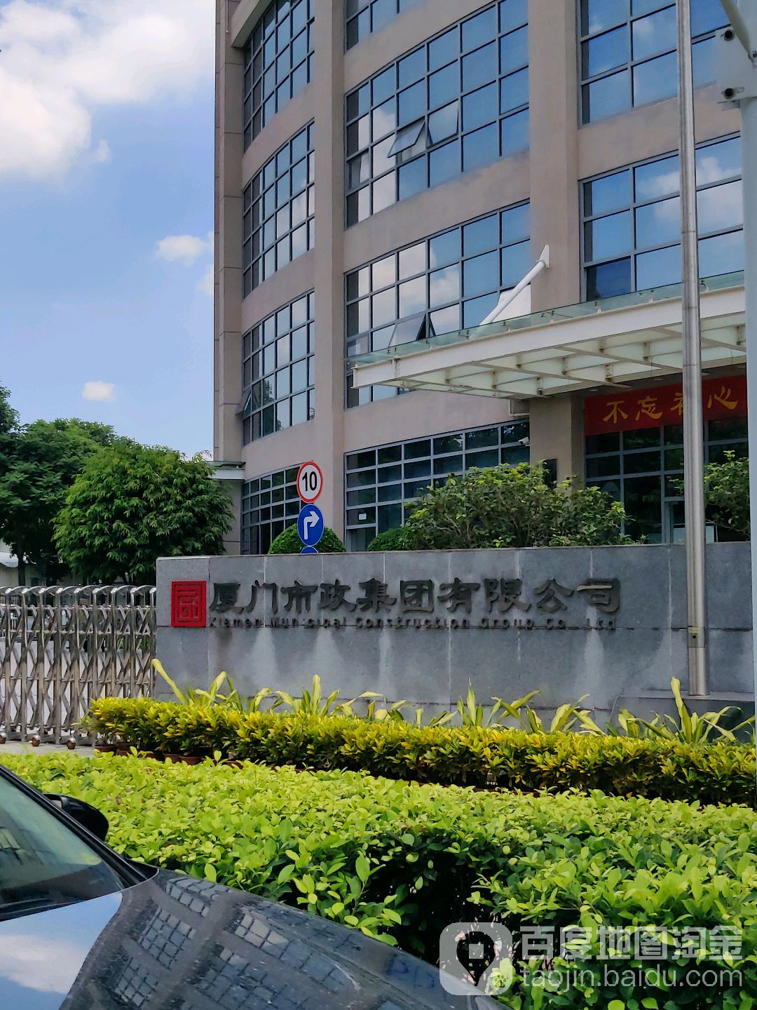 厦门市政院