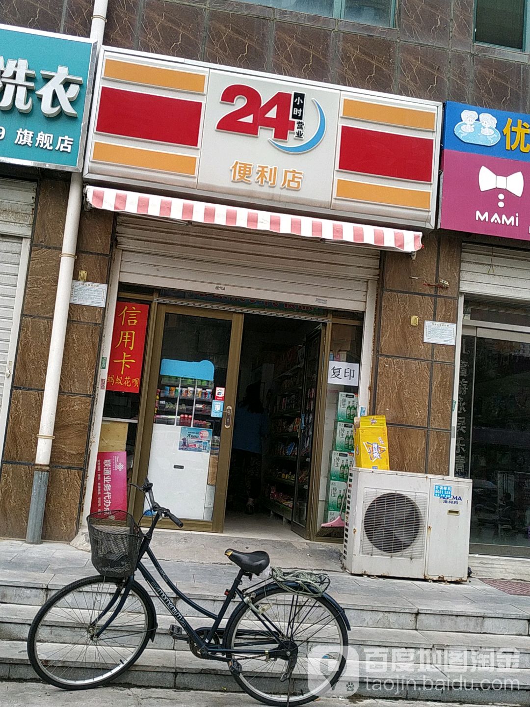 24小时便利店(群英路店)