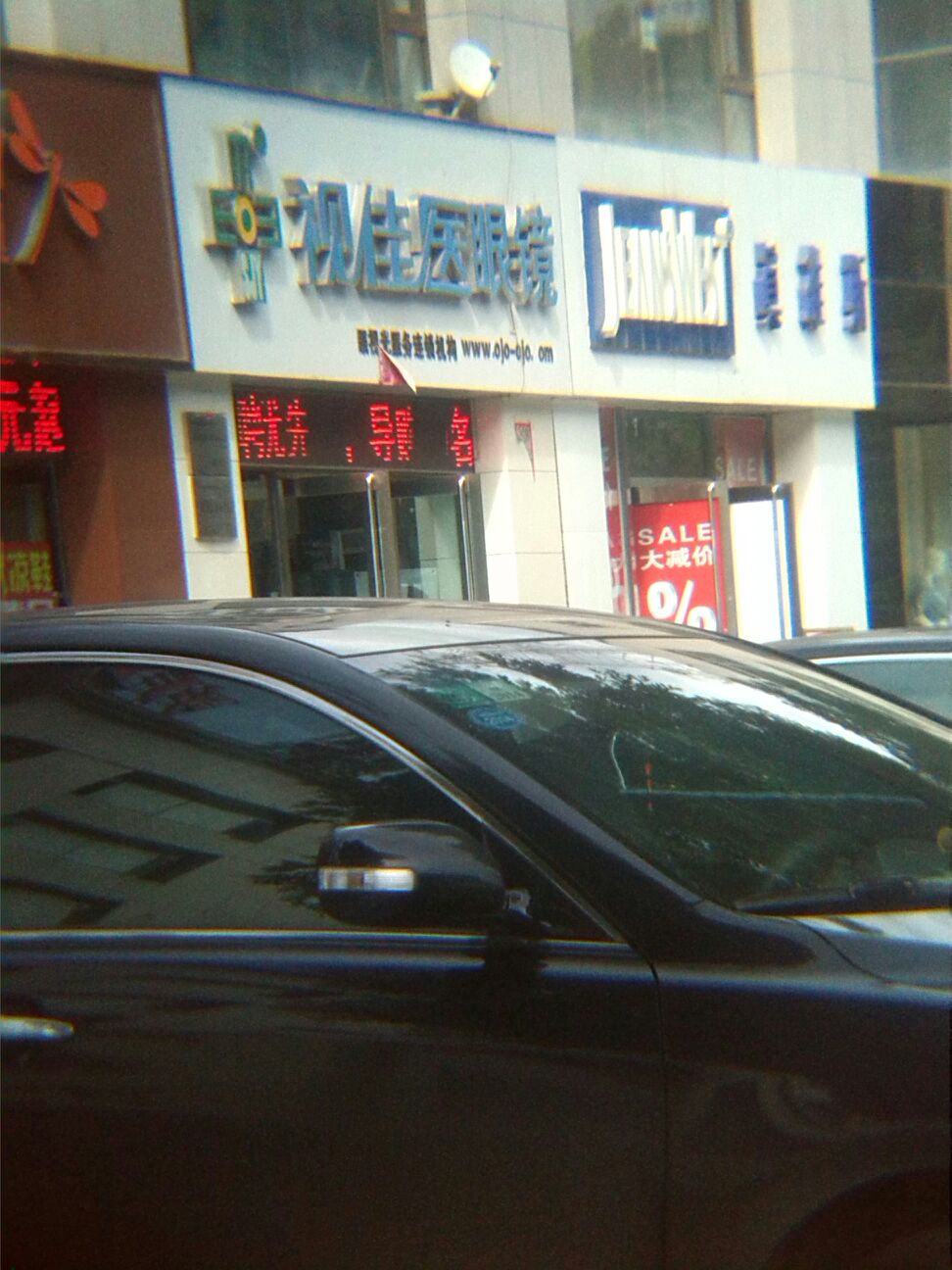 视佳医眼科近视防控中心(邮电大楼店)