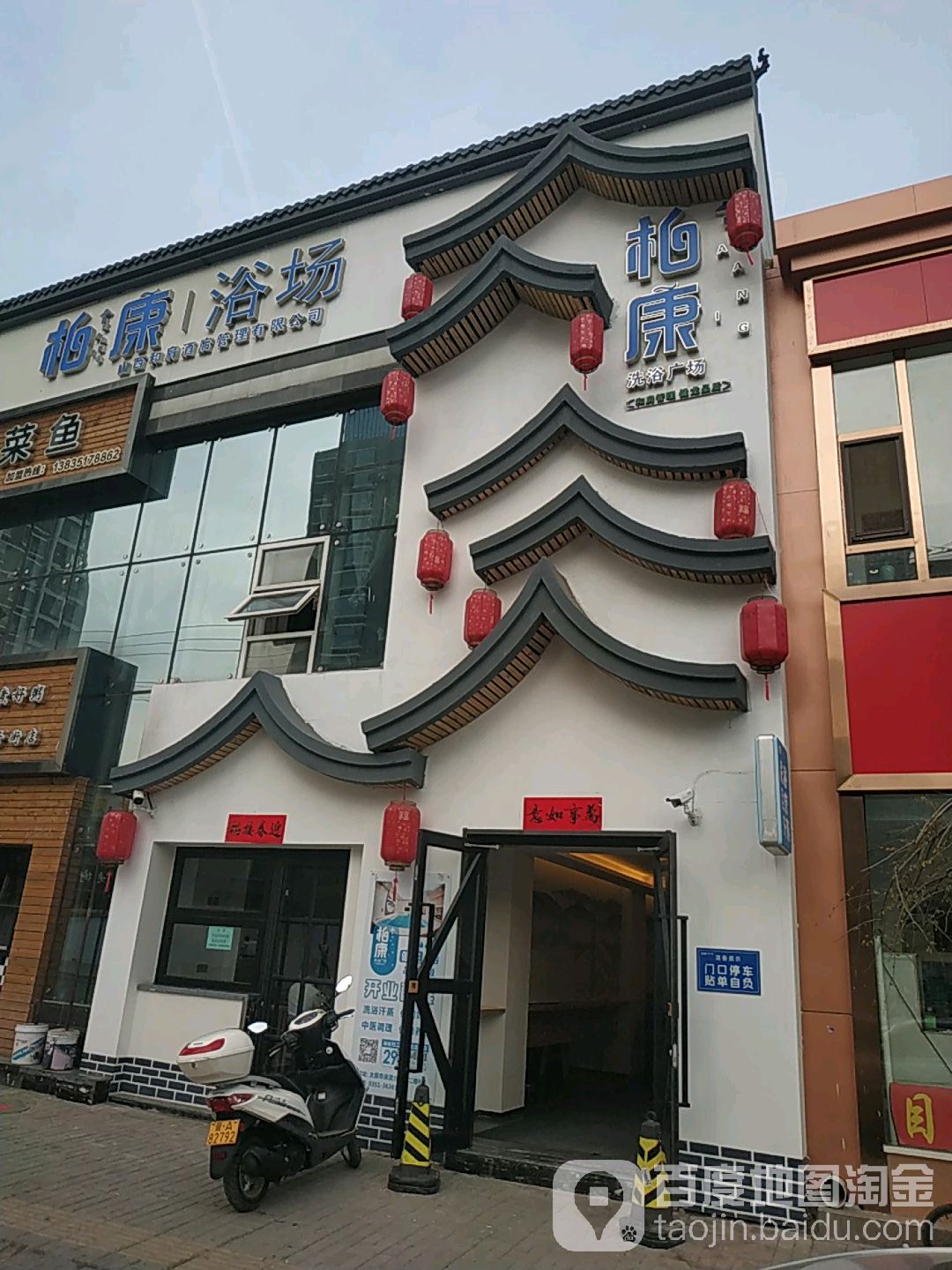 柏康新语广场(亲贤店)