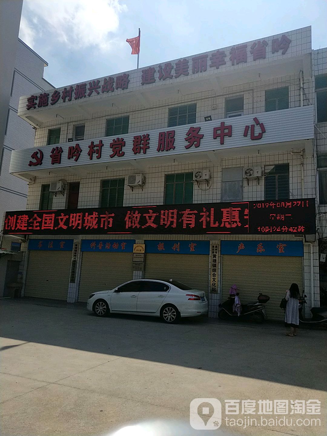 省吟村地名网_福建省泉州市惠安县黄塘镇省吟村资料简介