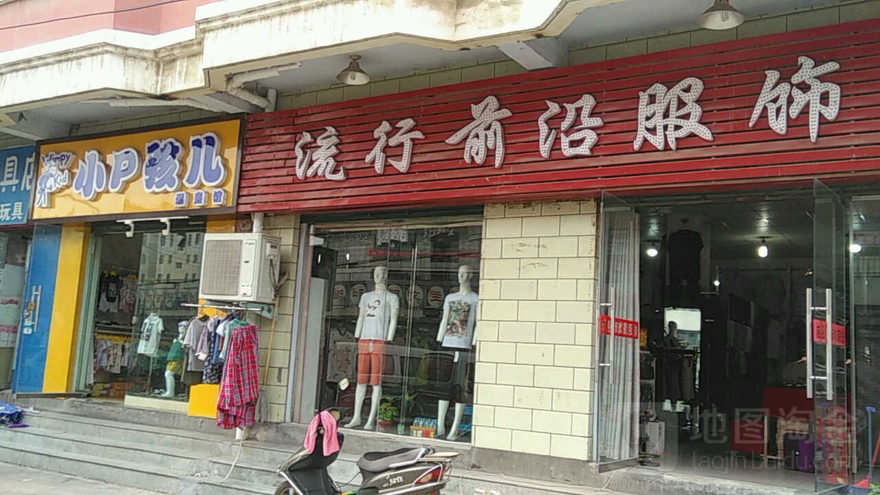 小P孩儿文具店(十里铺街店)