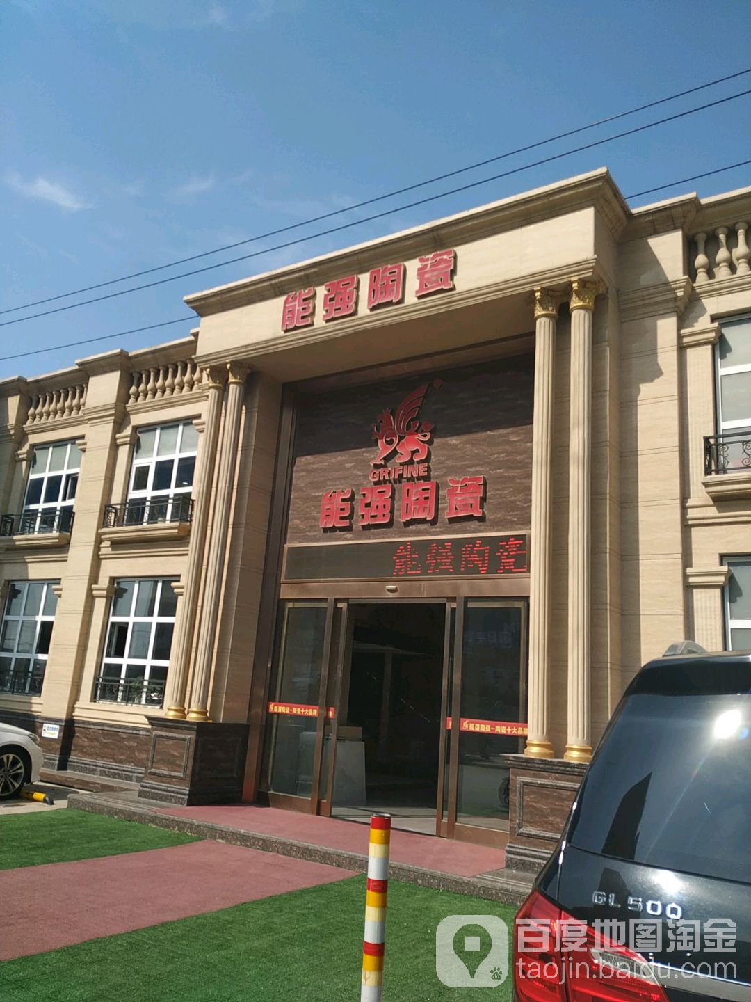 能强陶瓷(大连旗舰店)