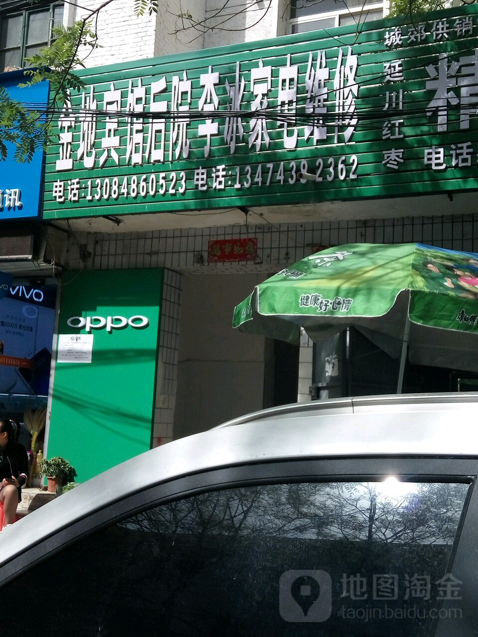 李冰家店维修