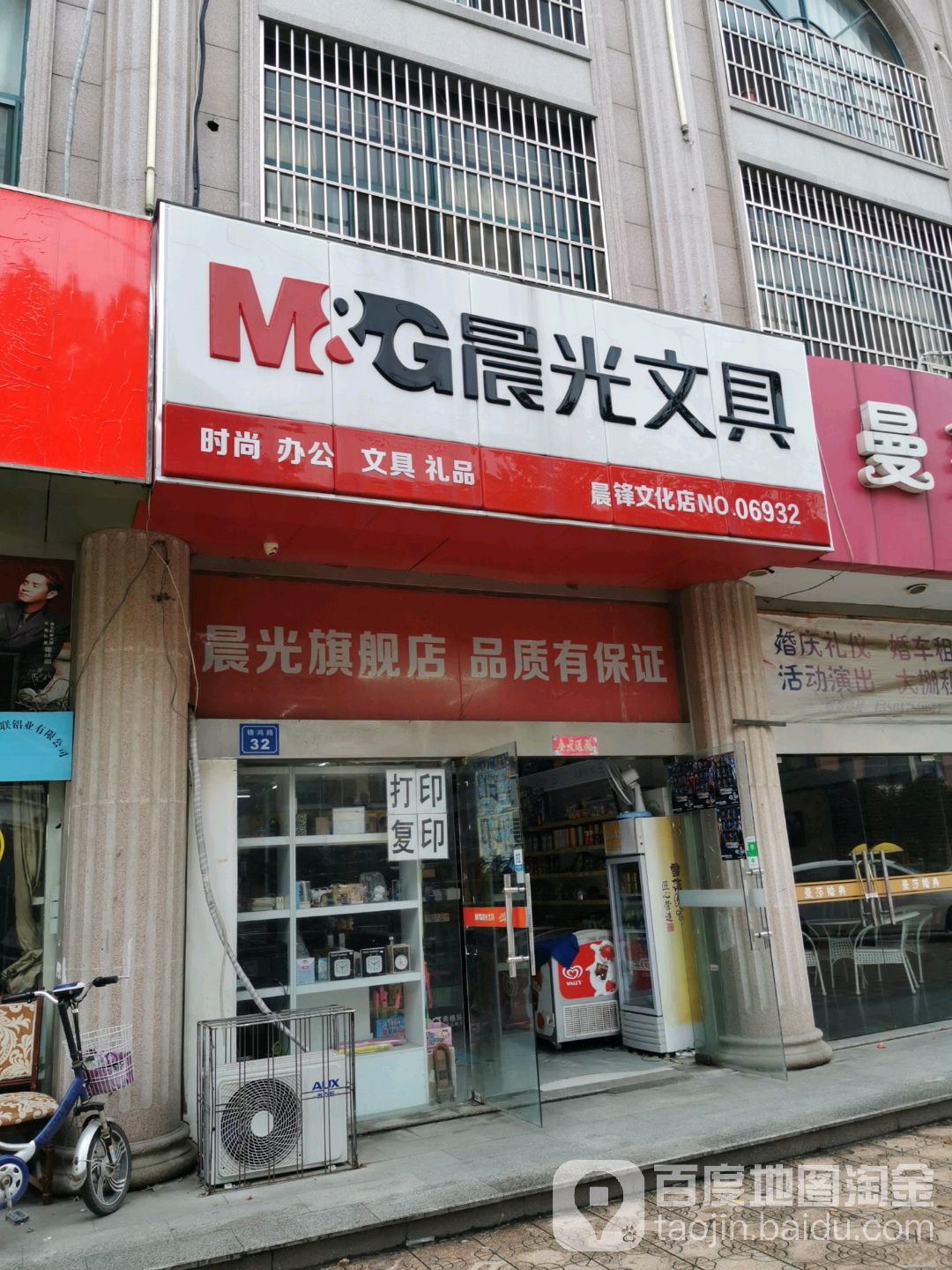 晨锋书城(优品店)