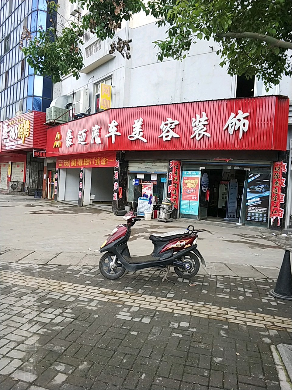 豪迈汽车美容装饰(清河路店)