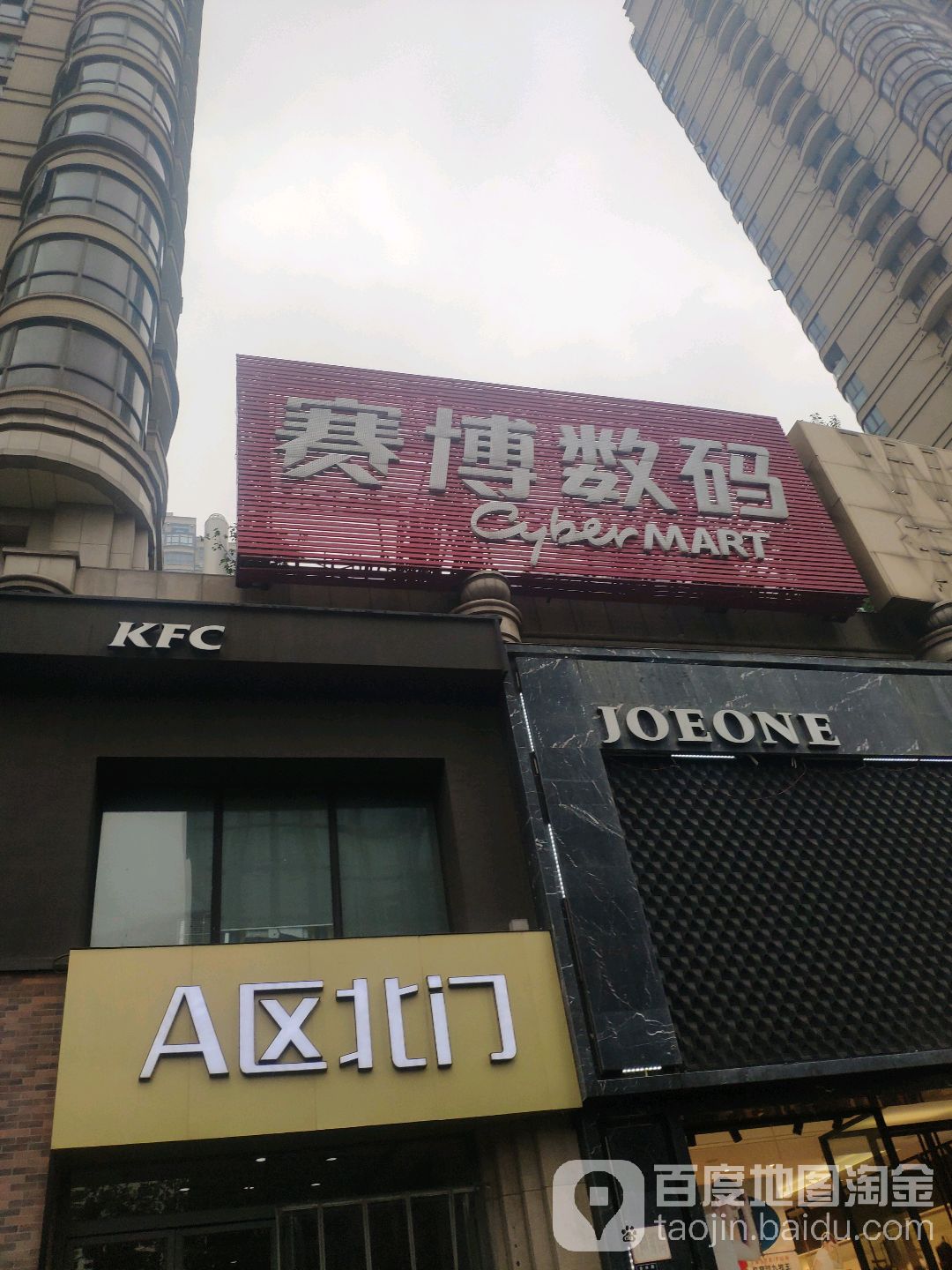 赛博数码广场(金水升龙店)