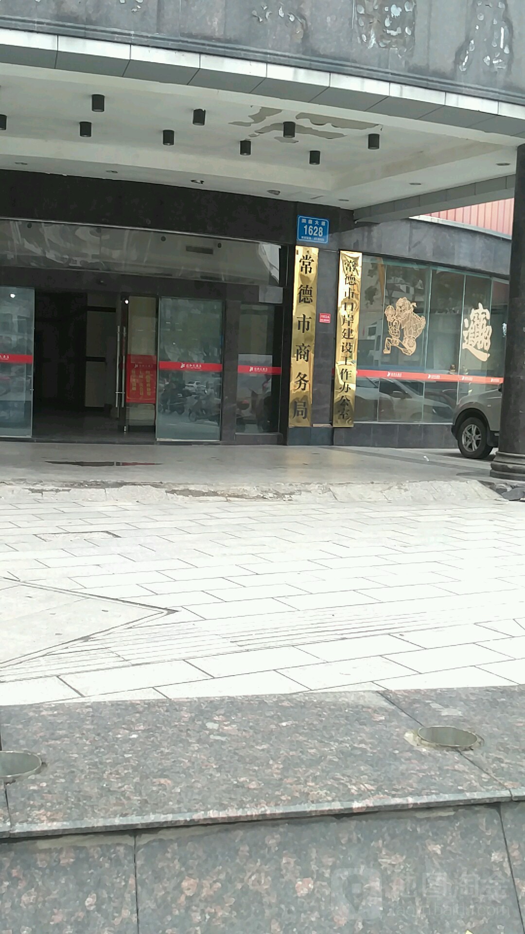常德市商务局