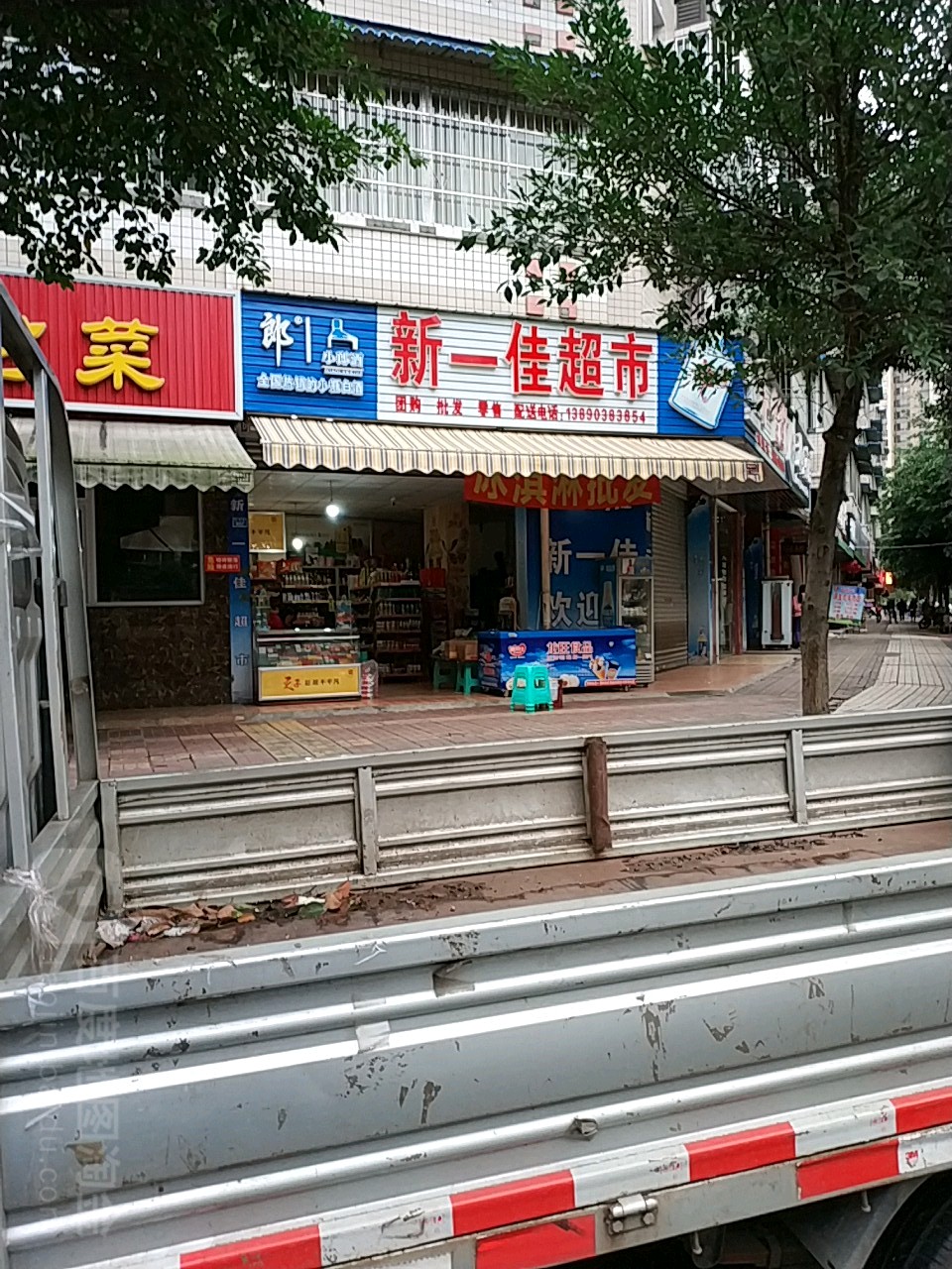 新v家超市(苏源路店)