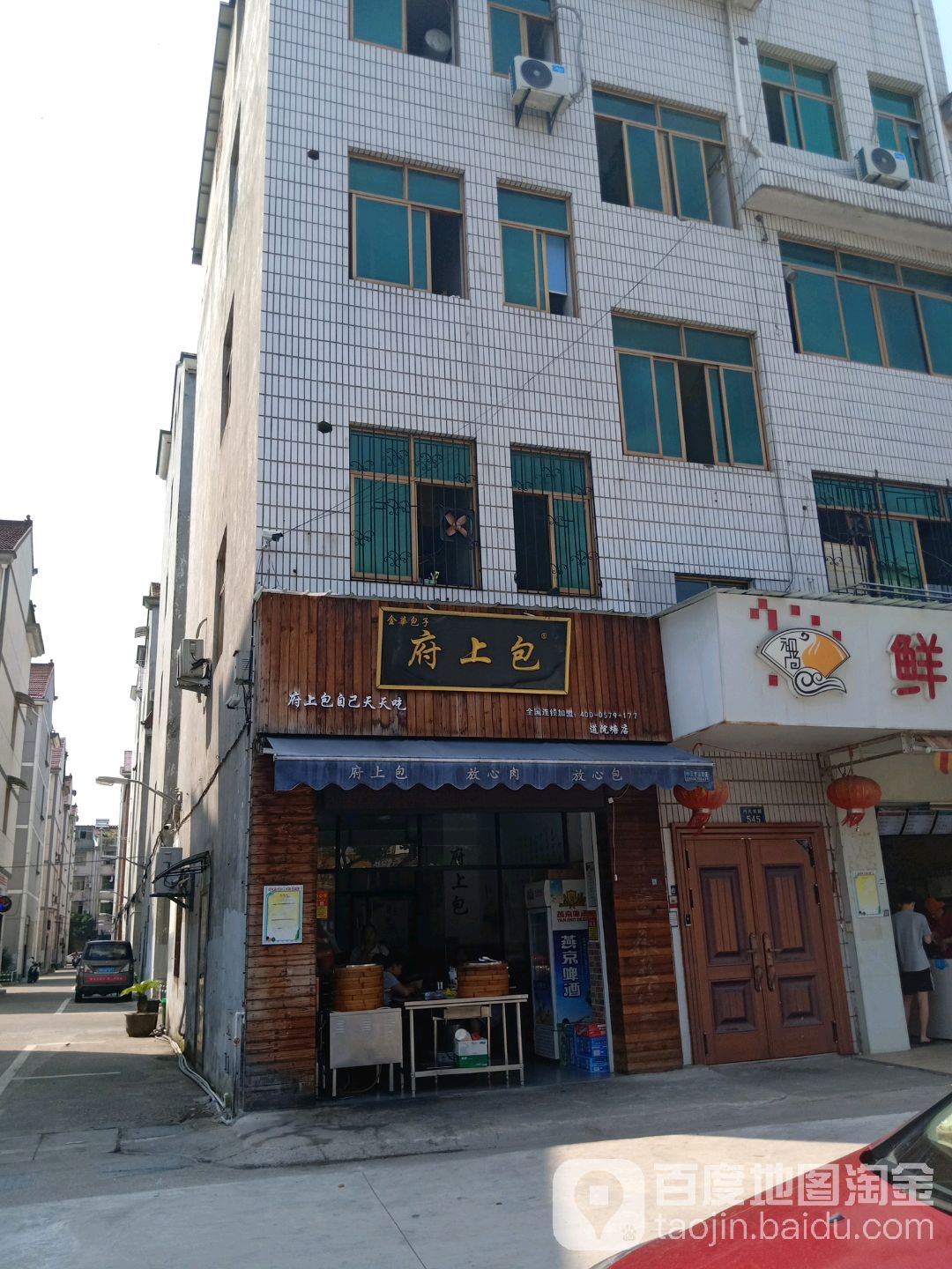 地址,地图,预定,价格,团购,优惠,府包(道院塘店)在哪,怎么走_金华美食