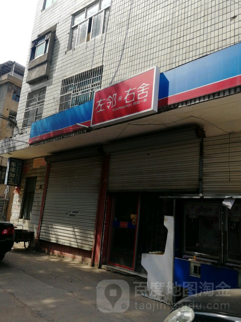 左岭右舍(十五岭山店)