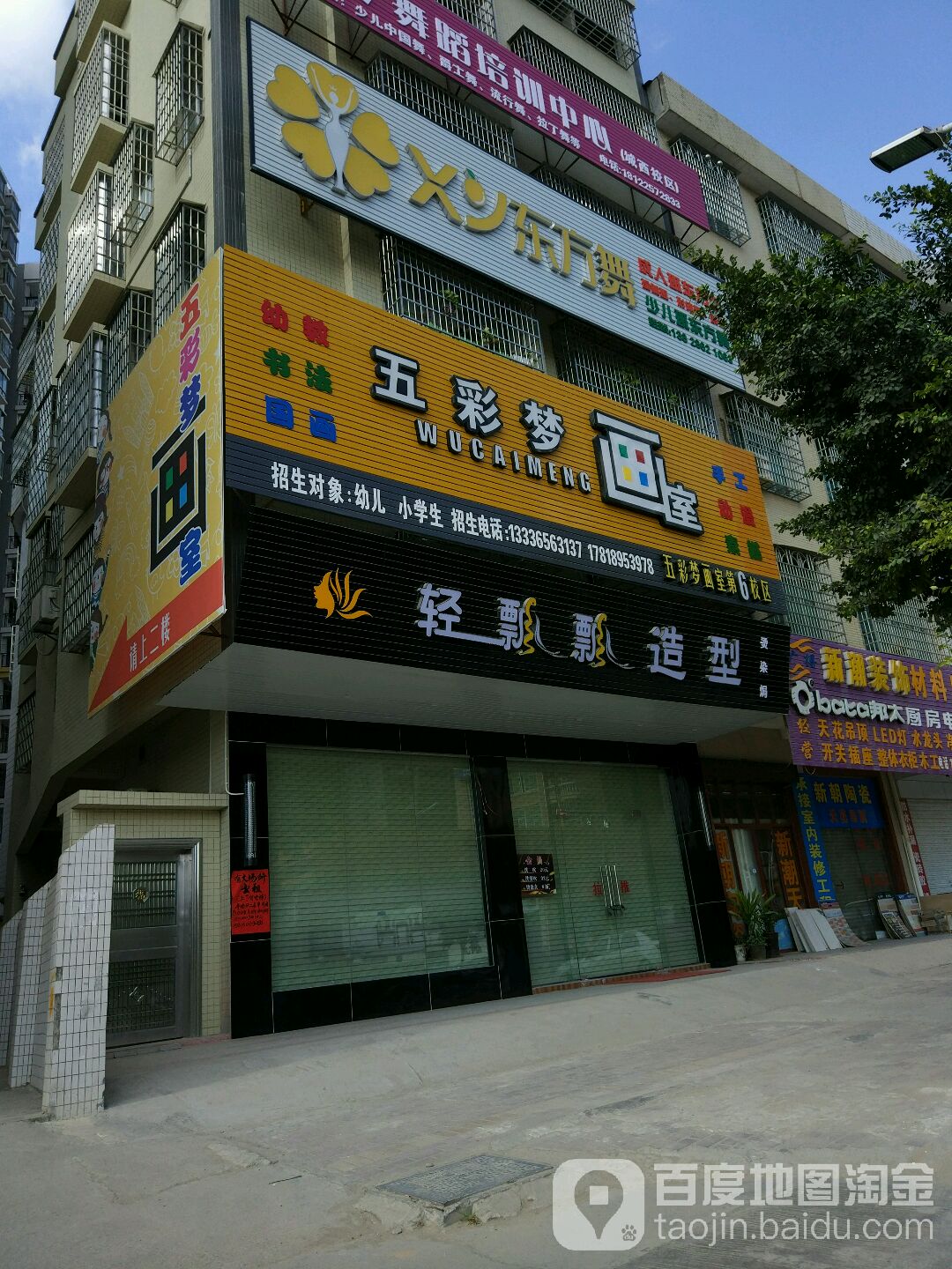 轻飘飘造型