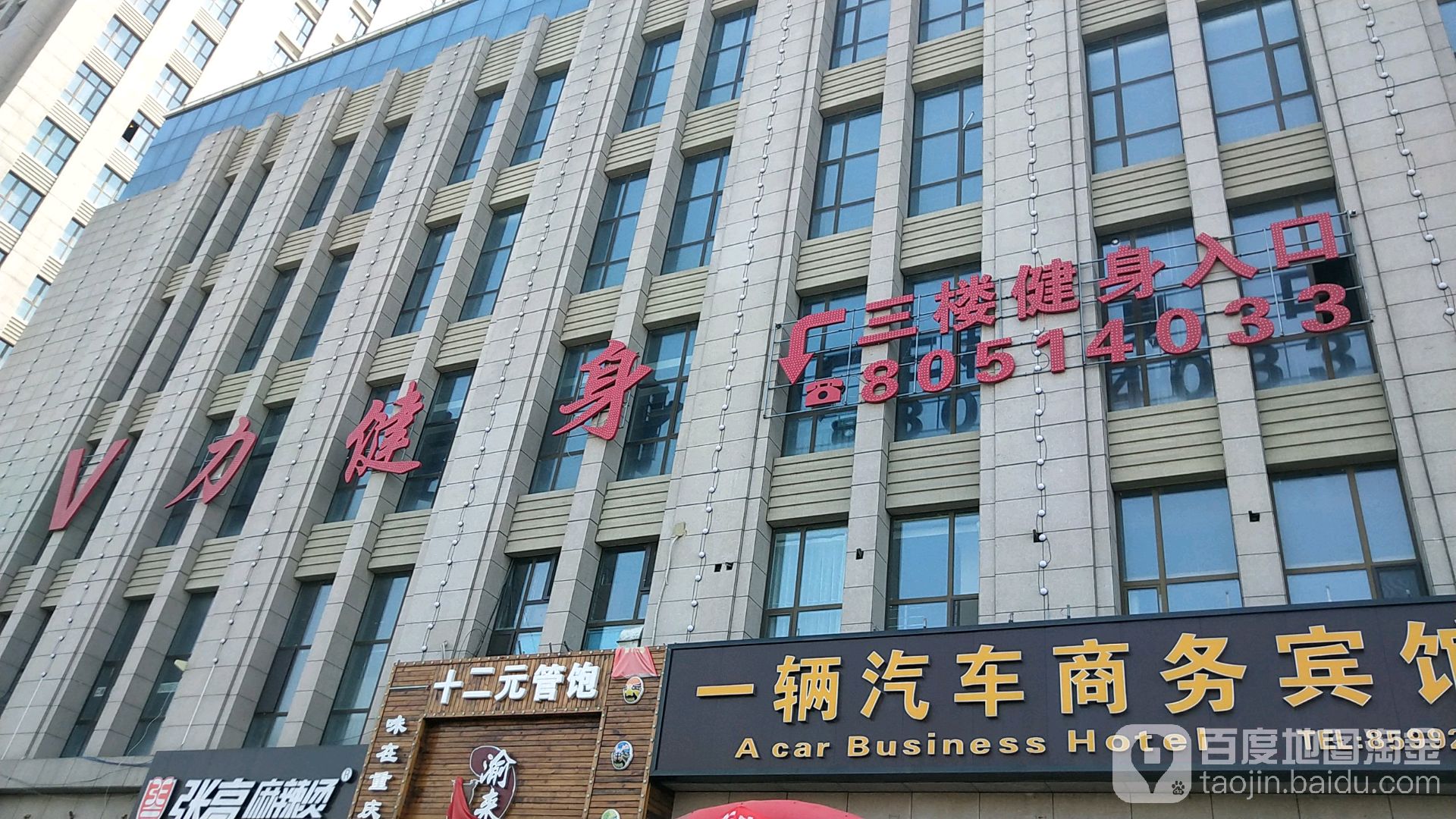 V力健身(大洲生活广场店)