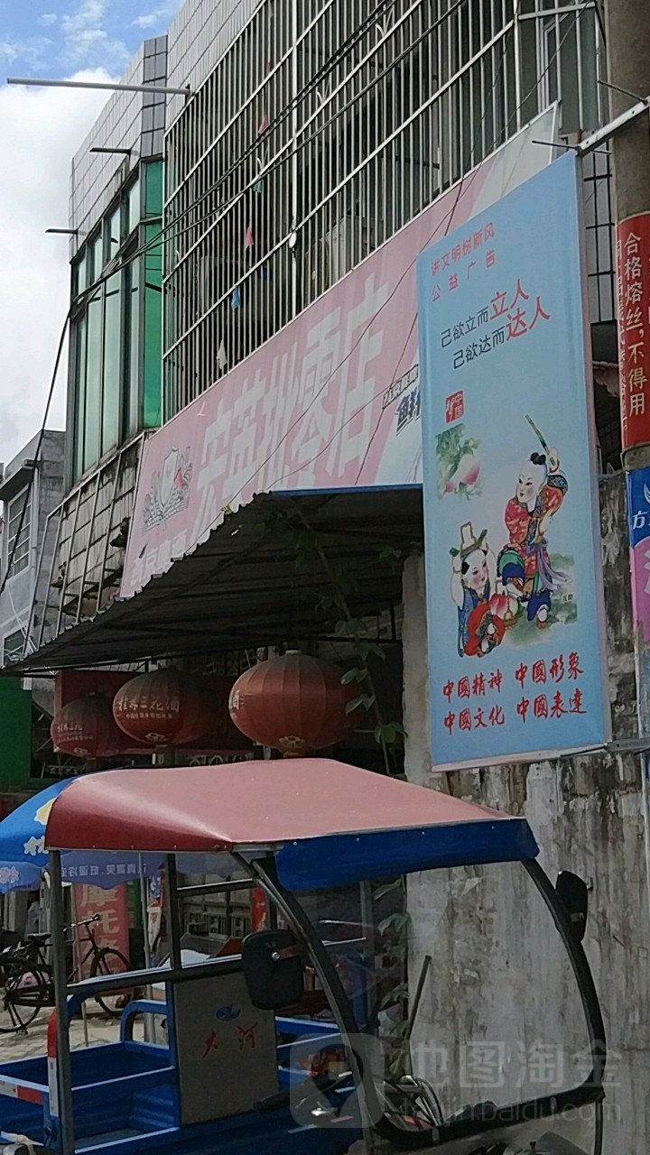 宏英批零部