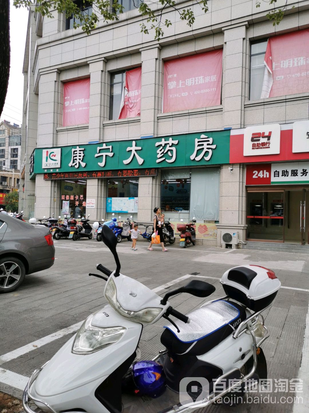 康宁大药房(宁阳西路店)