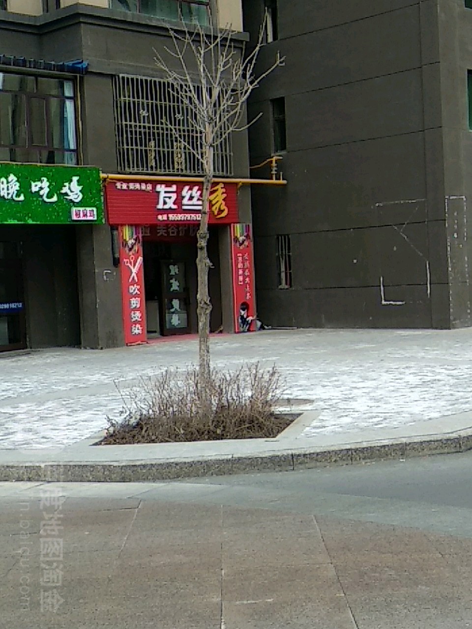 发四秀(健康西路店)