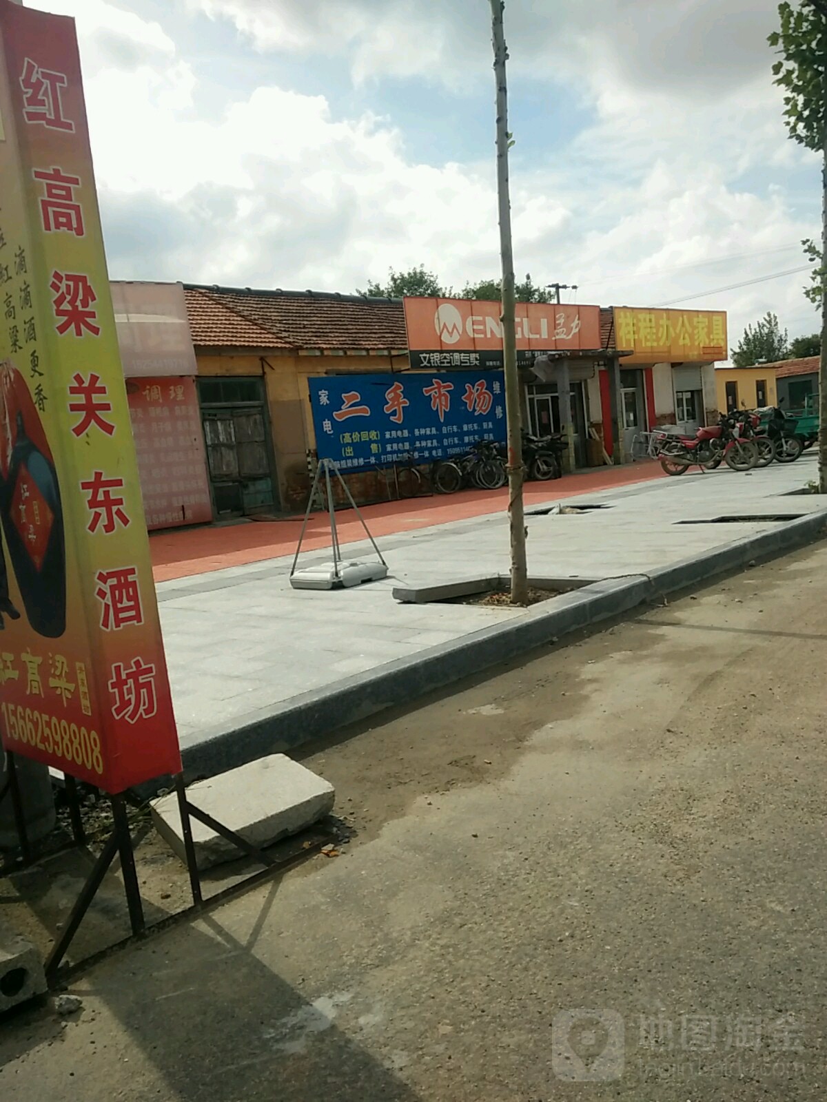 文彬二手市场