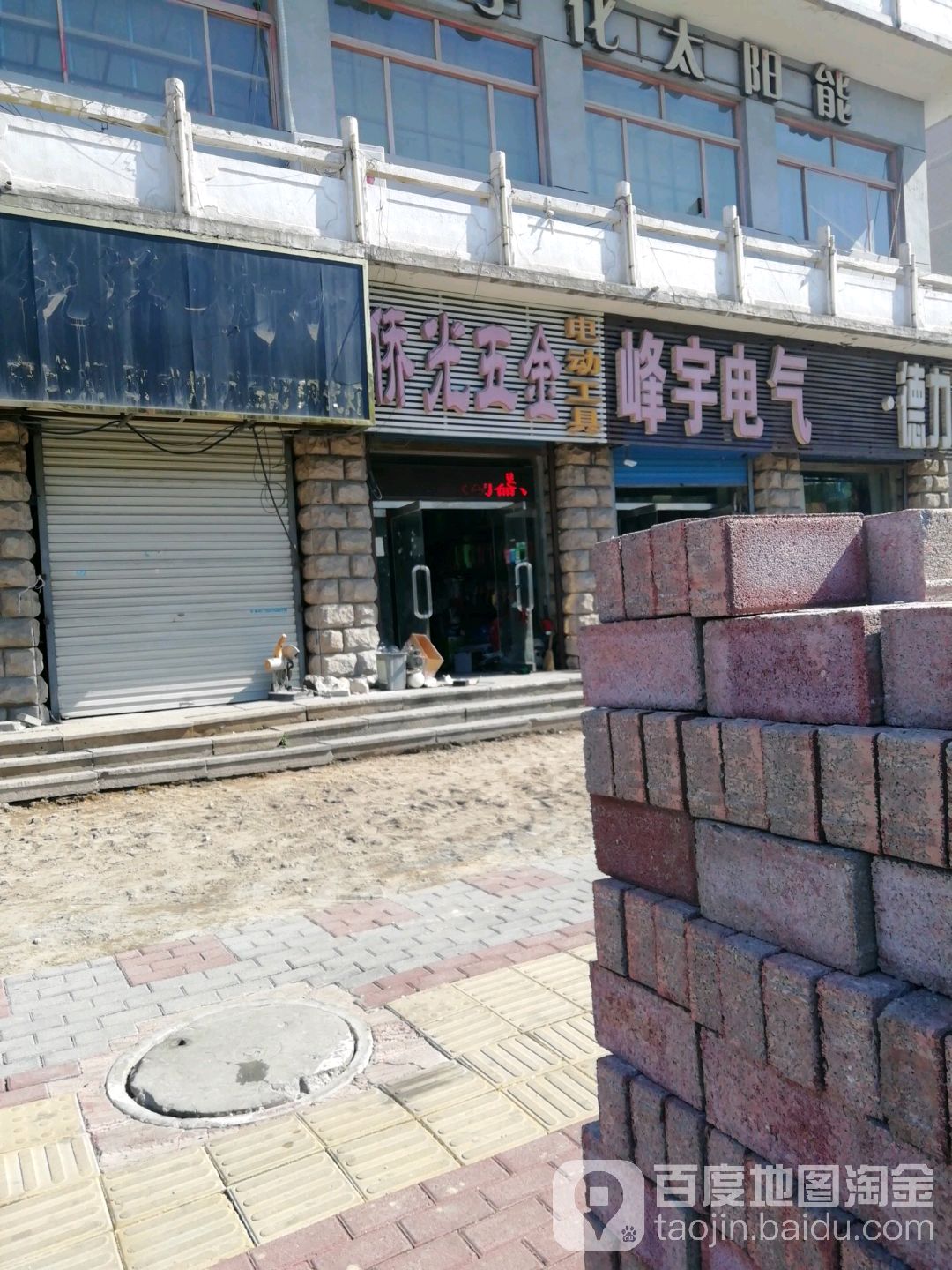 侨光五金电动工具