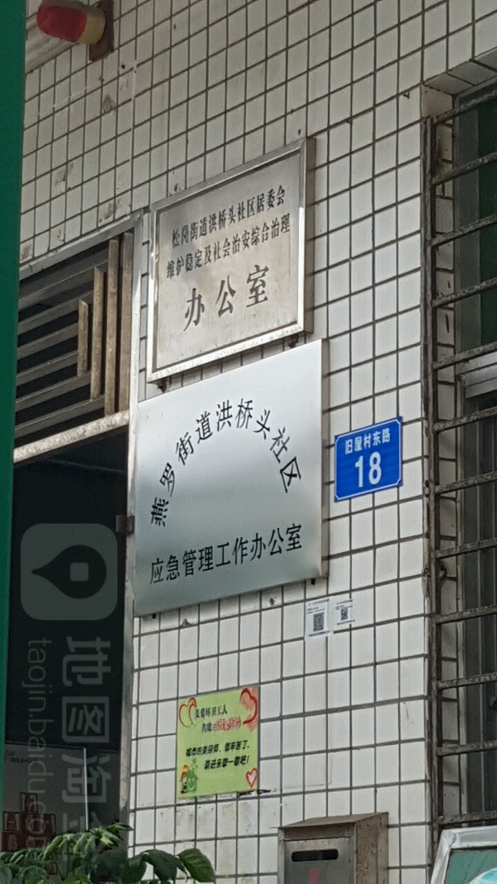 深圳市宝安区洪桥头路洪爵豪庭西北侧约80米