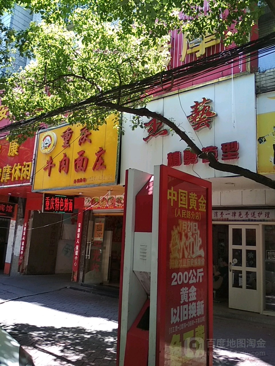 杰一造型