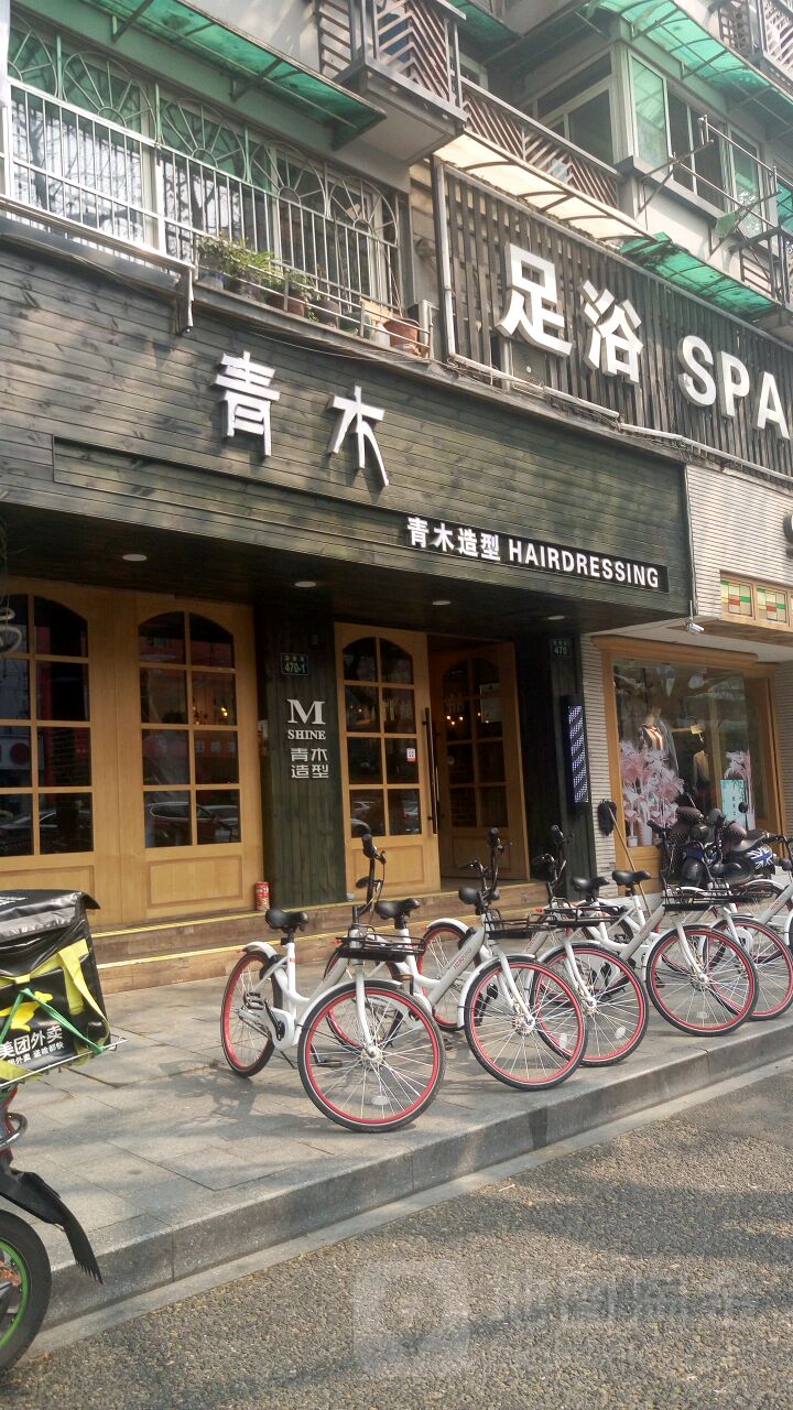 青木号造型(清泰街店)