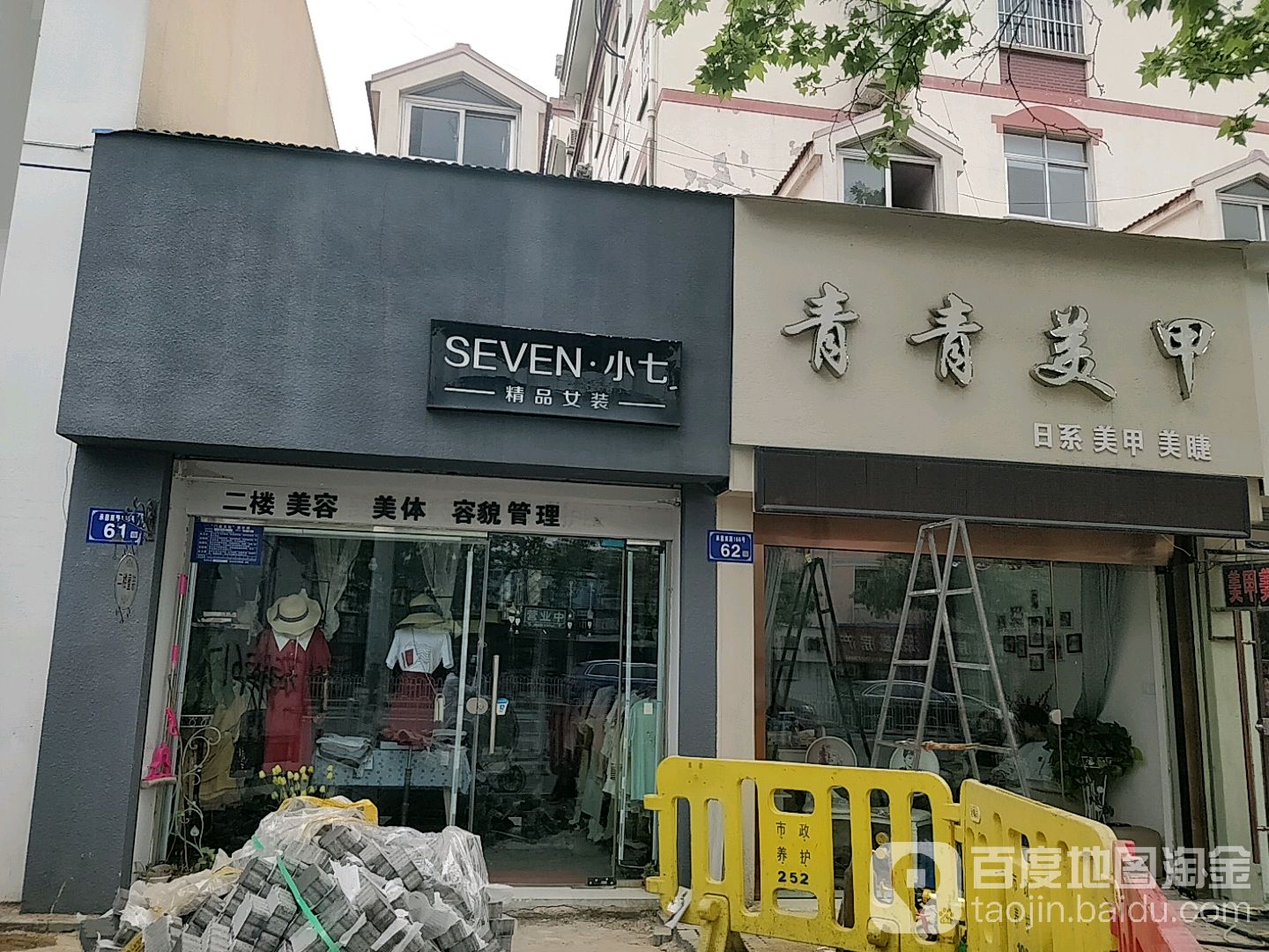青青美甲(承德南路店)