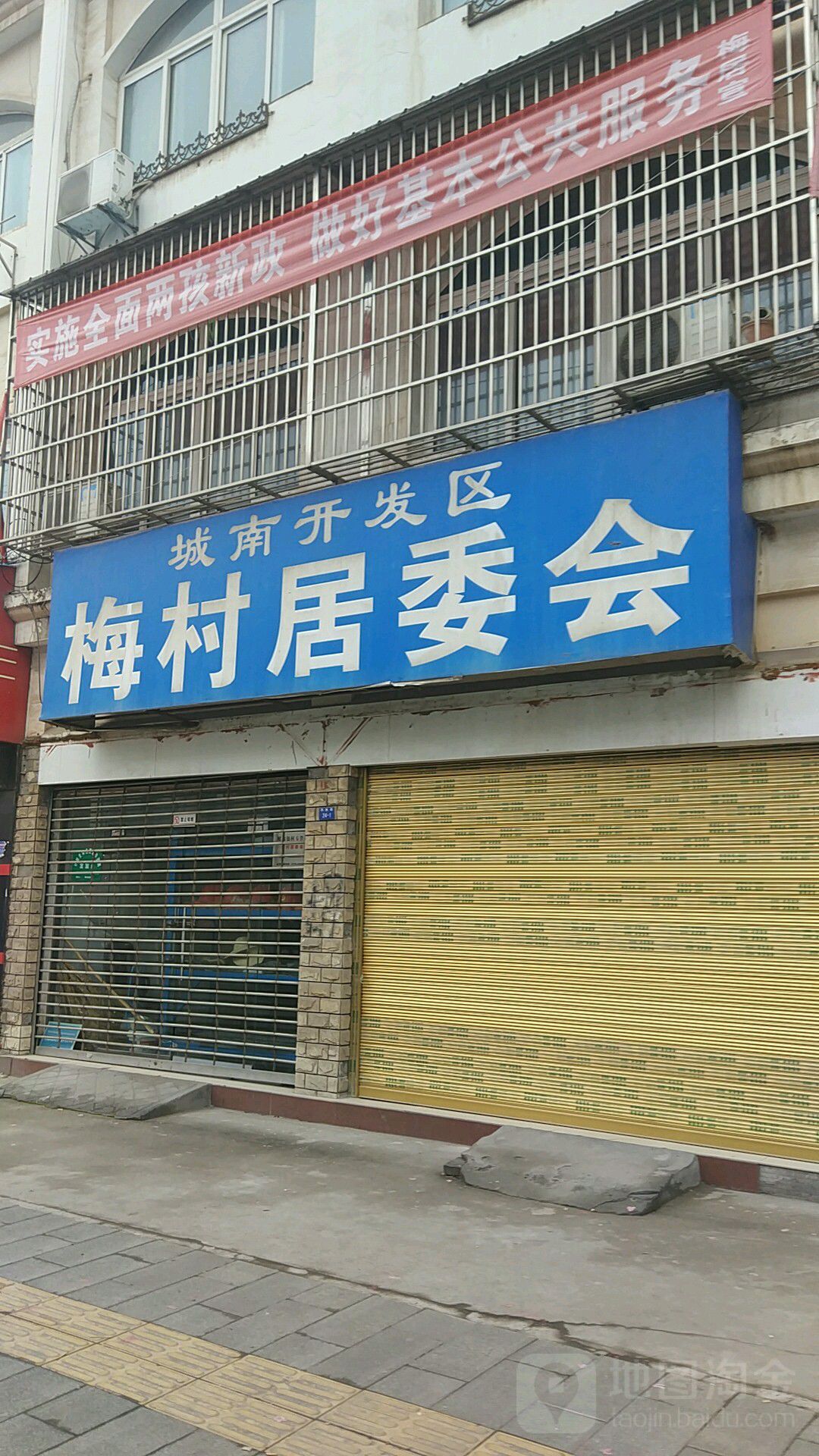 湖北省荆州市荆州区凤凰路24-1号