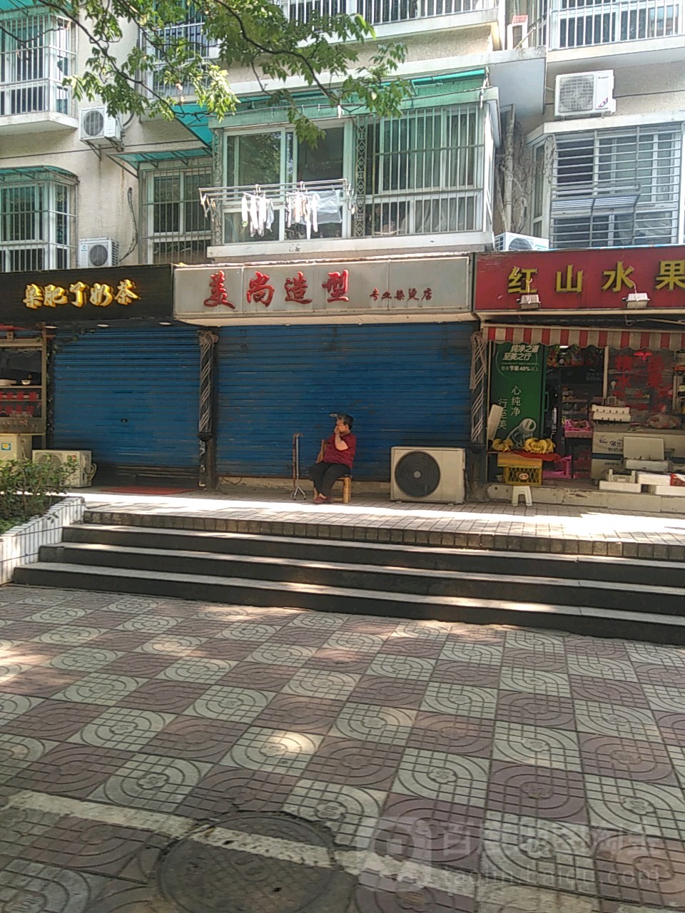 美尚号造型(红森公寓店)