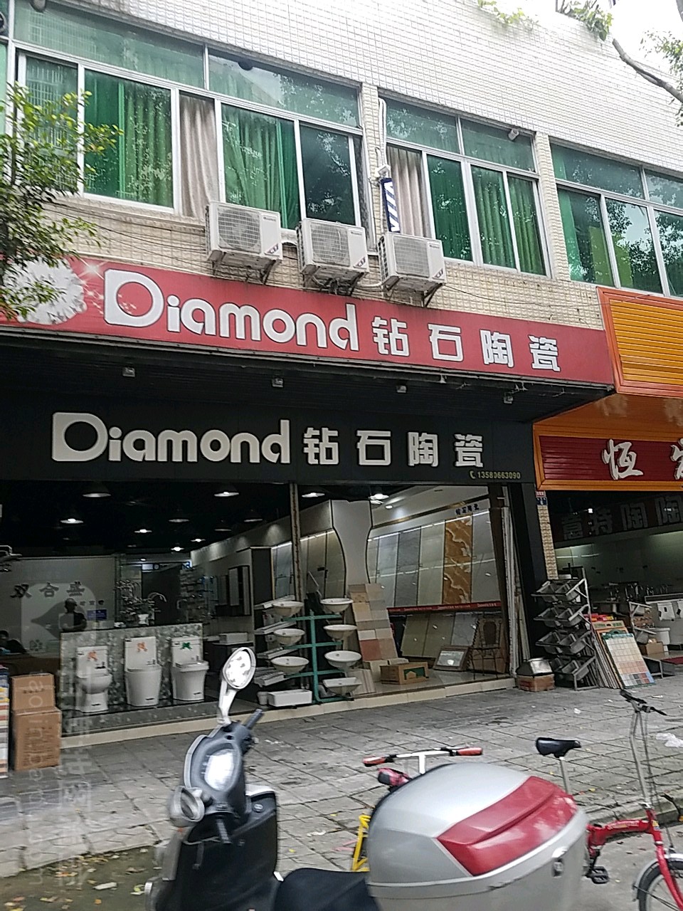 钻石陶瓷(金华路店)