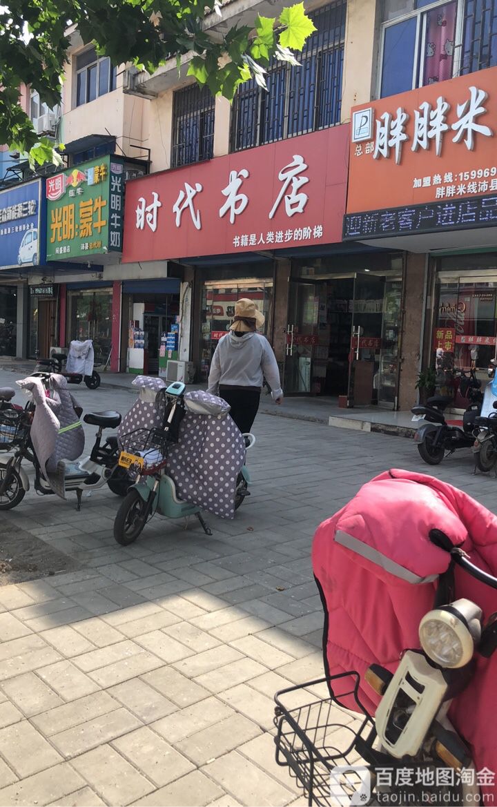 时代书店(新庄路店)