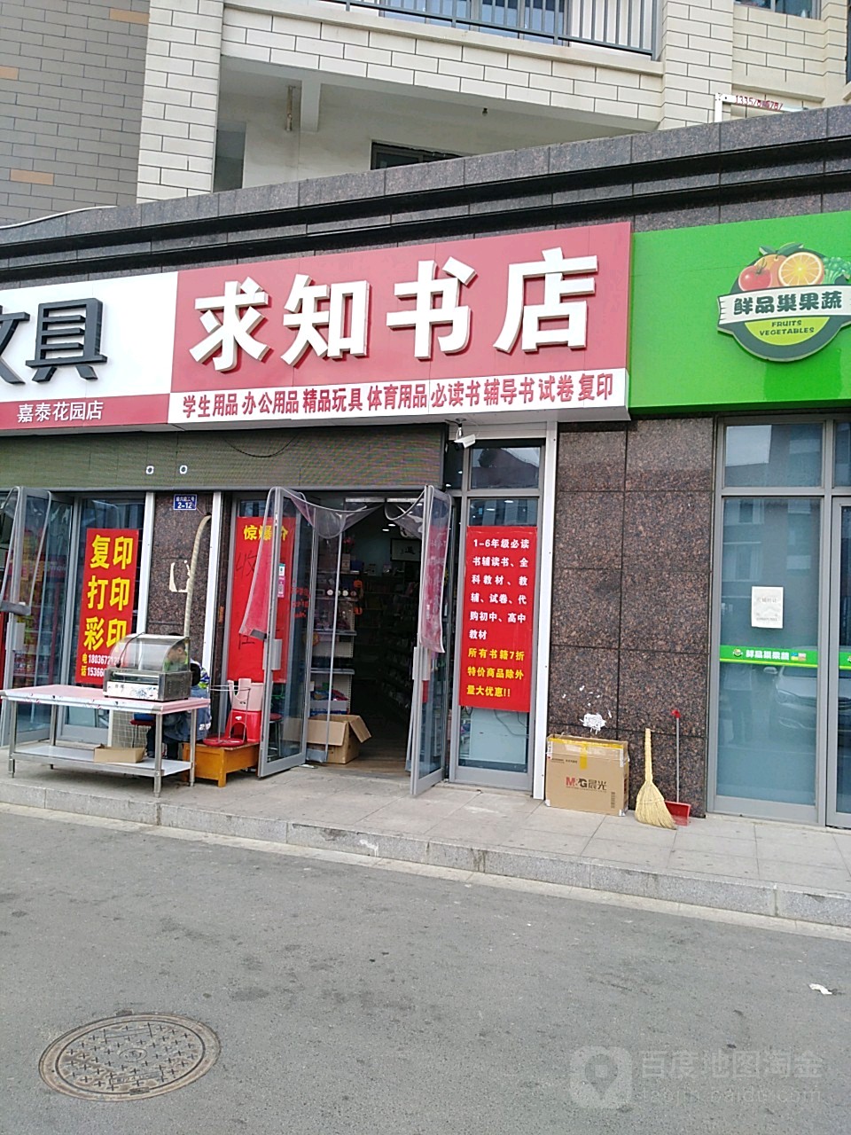 求职书店(景疏路店)