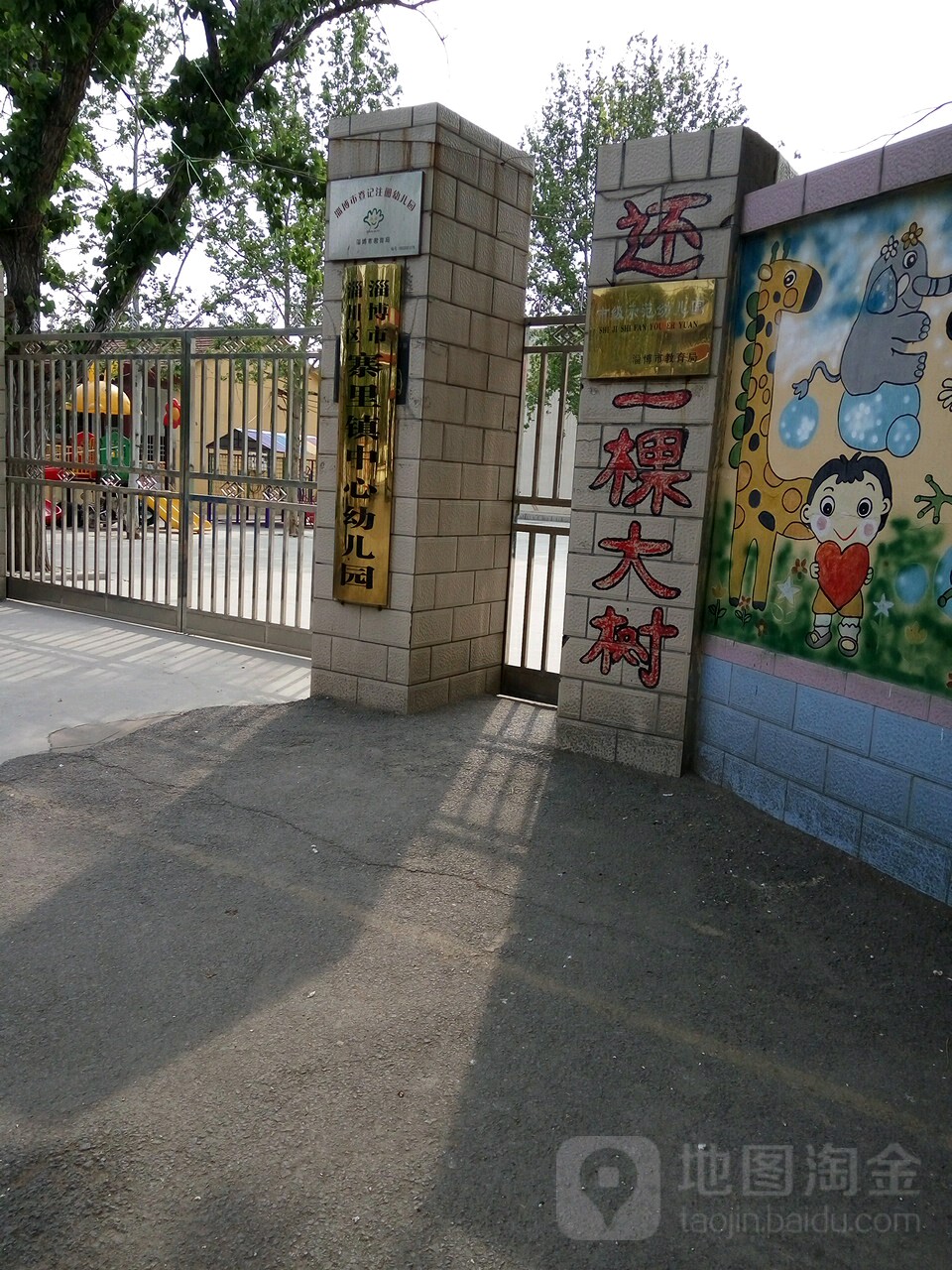 里寨镇中心幼儿园