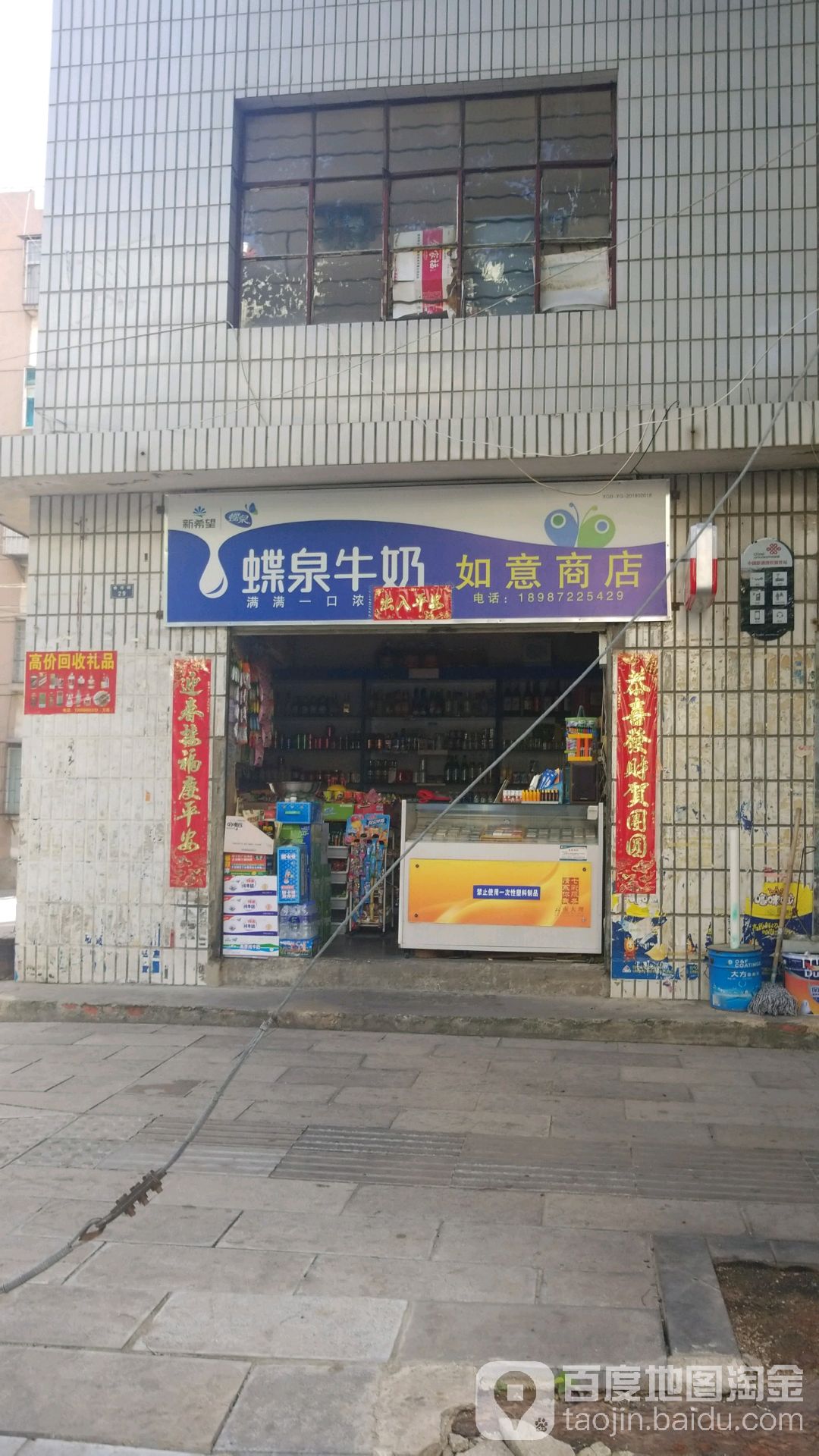 随意商店(榆祥路店)