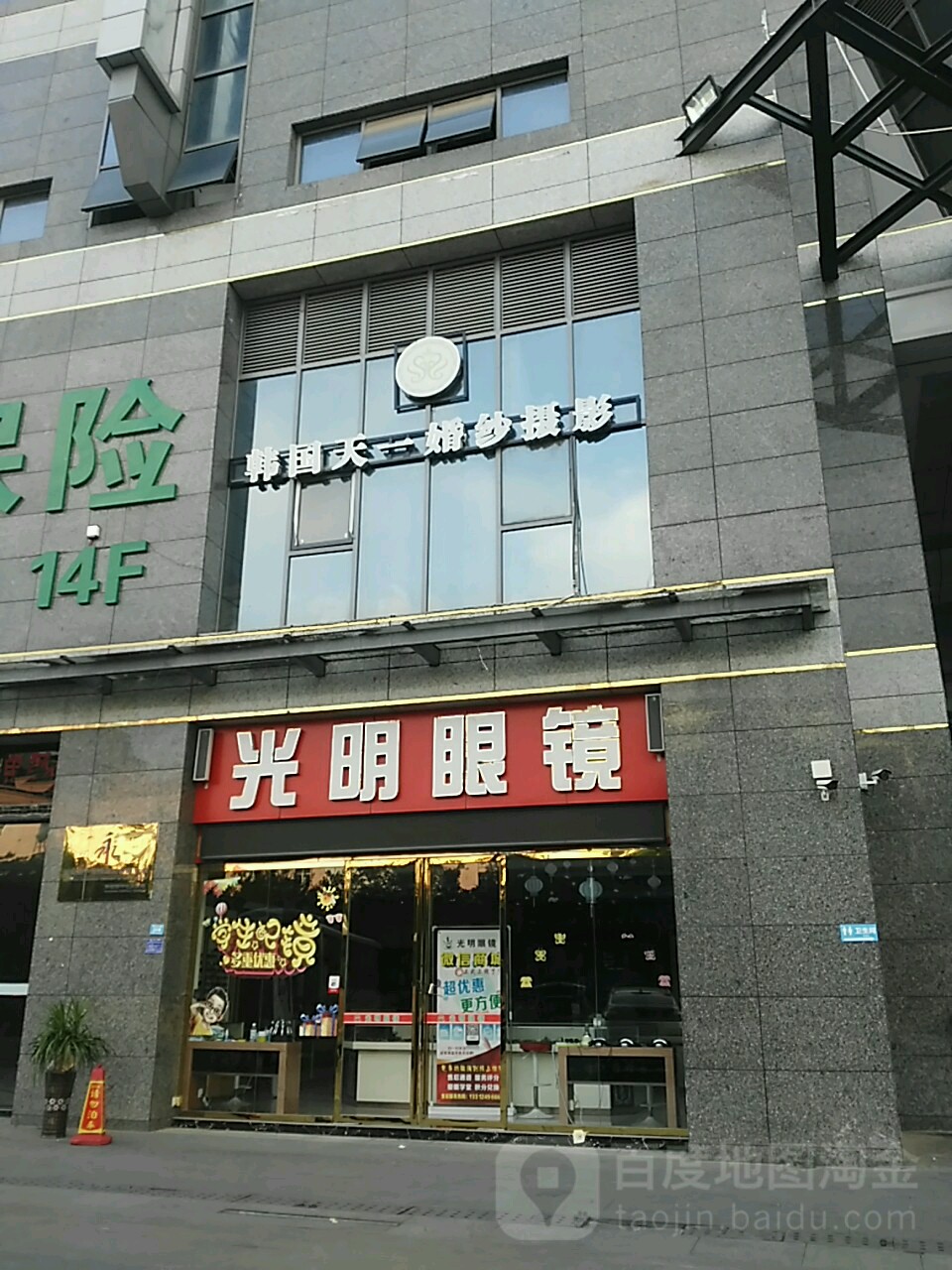 光明眼镜视光中心(兴义商城店)