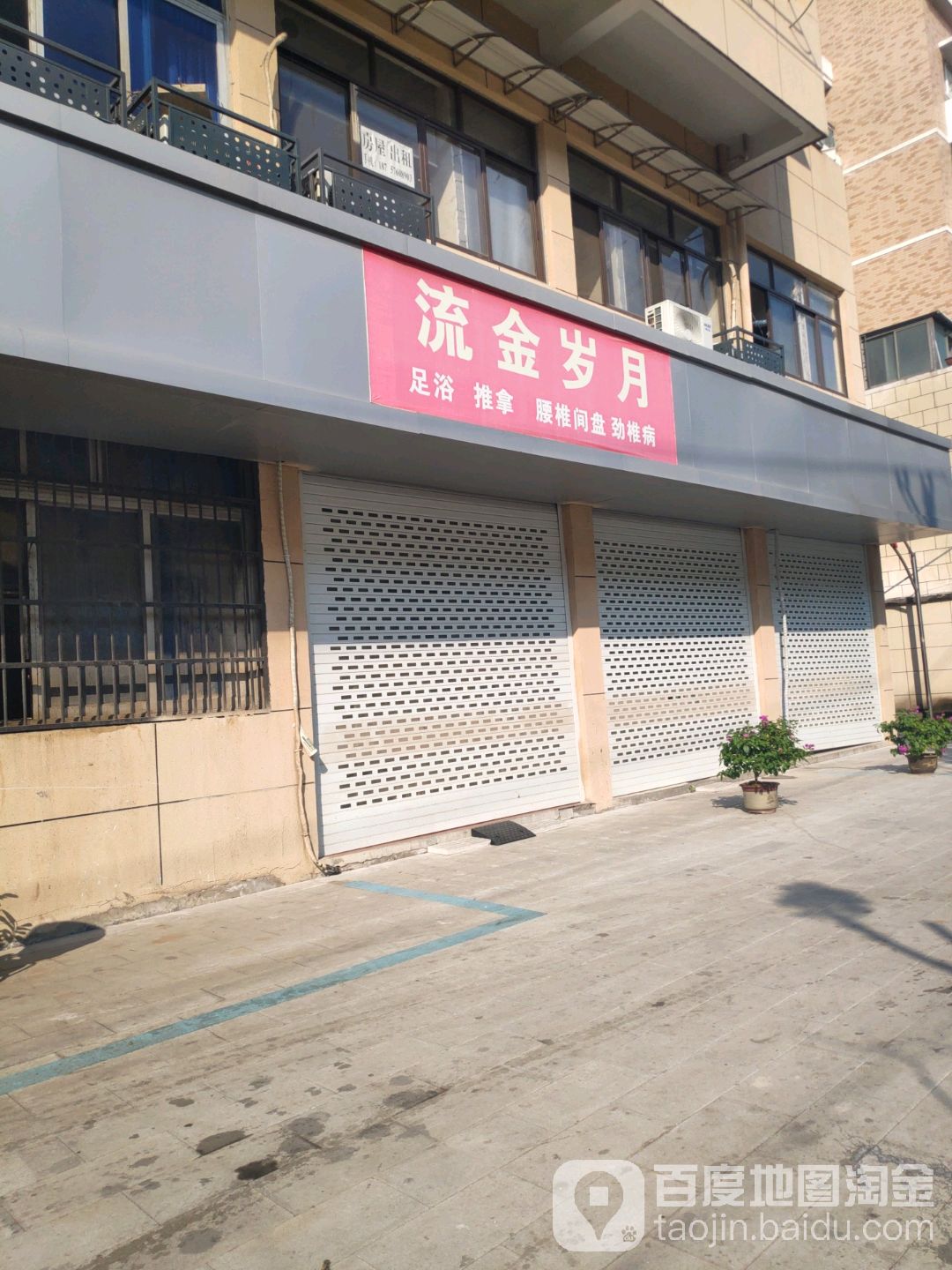 流金岁月(碧春路店)